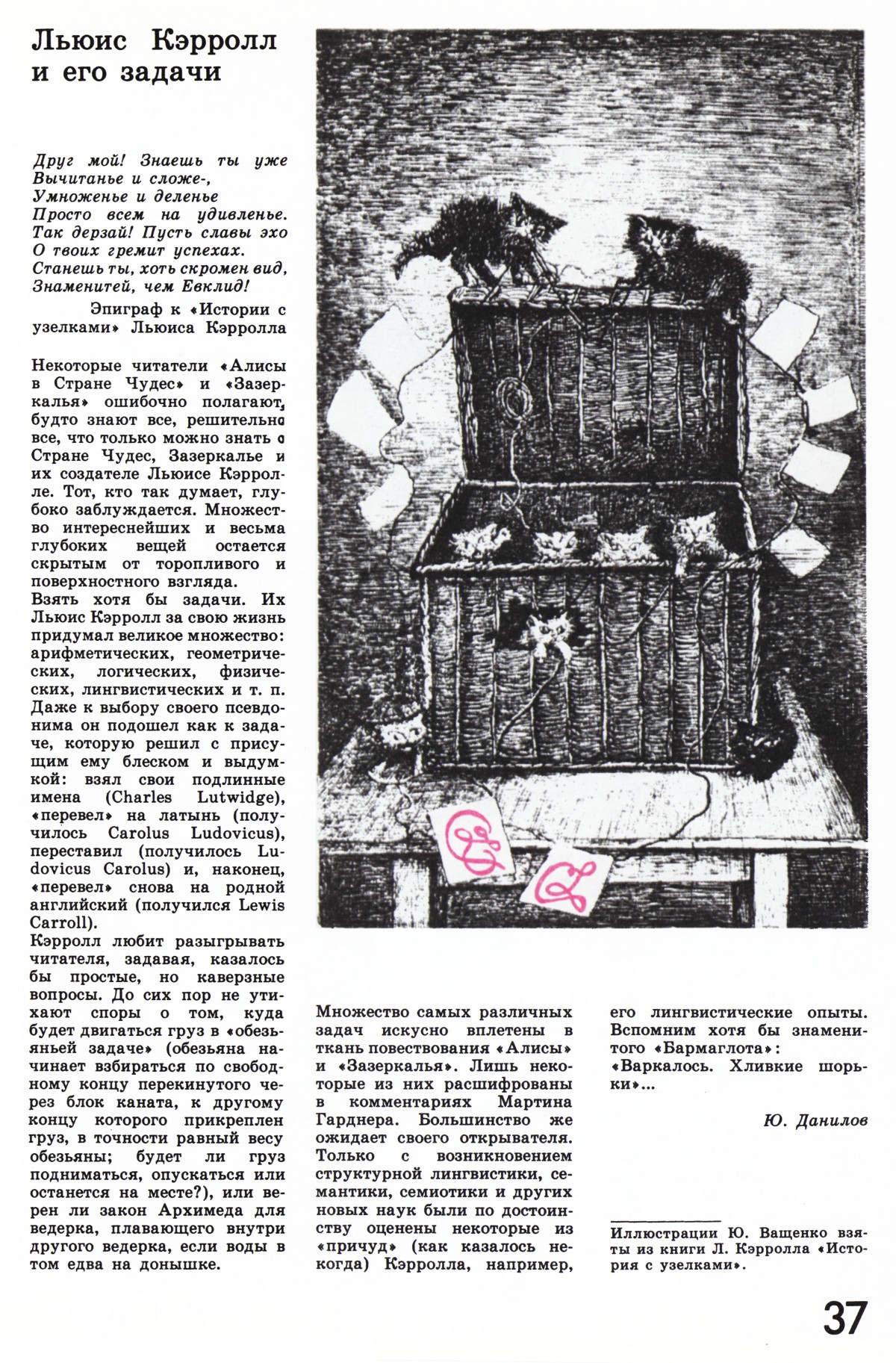 Стр. 37