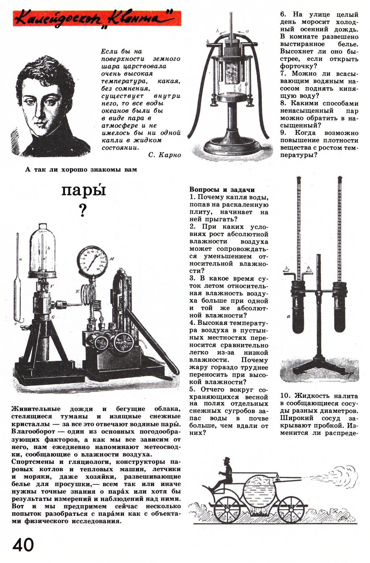 Стр. 40