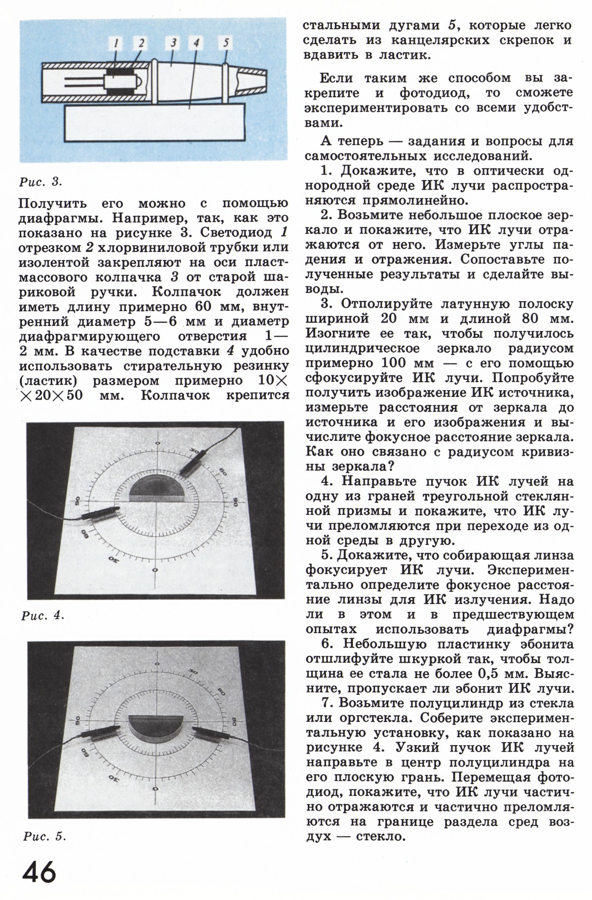 Стр. 46