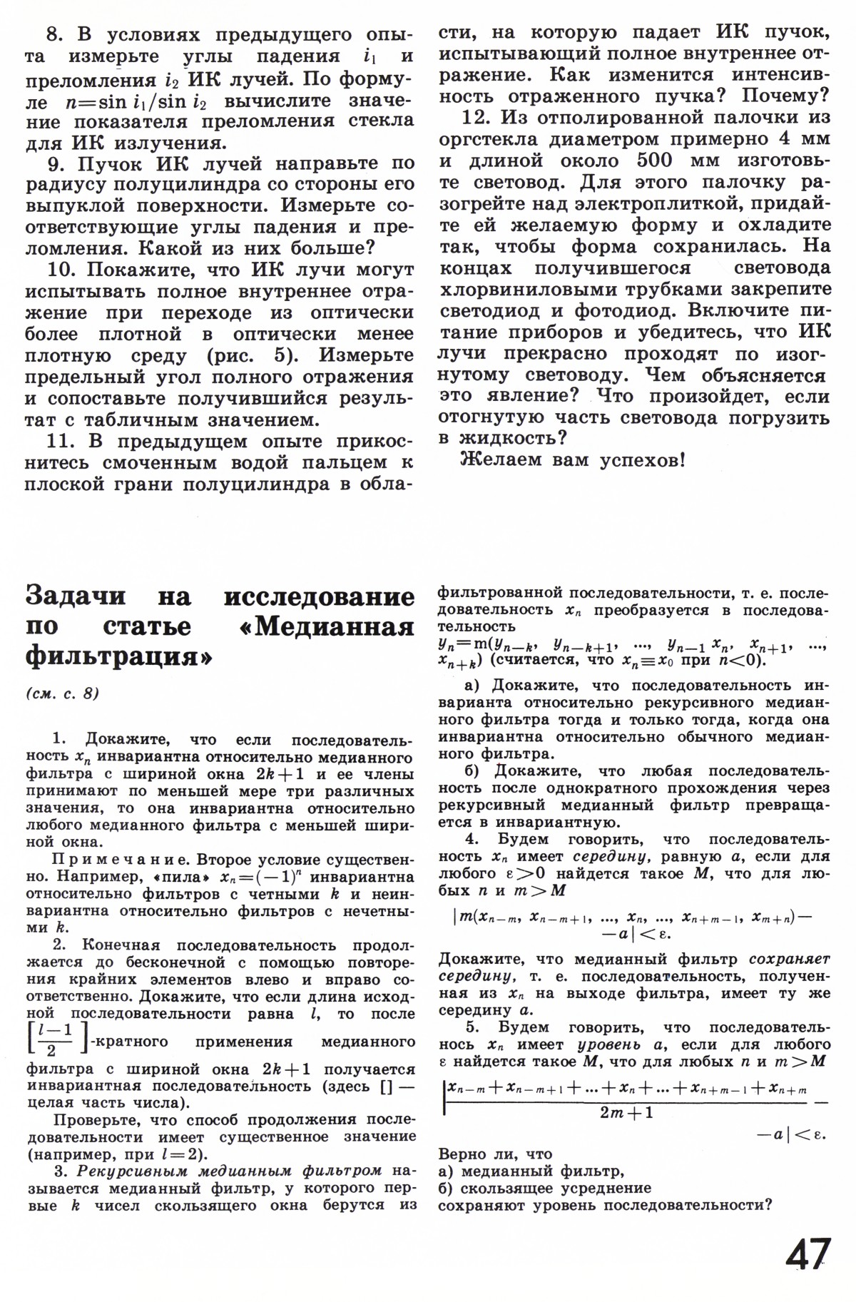 Стр. 47