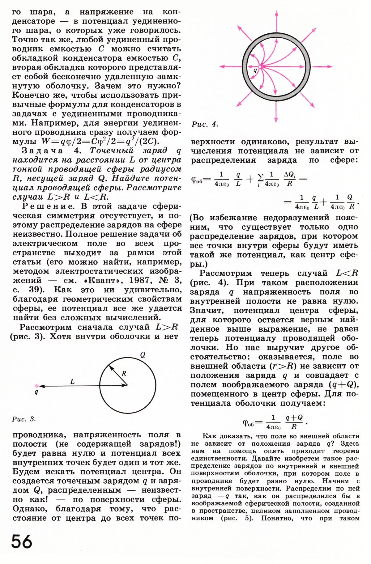 Стр. 56
