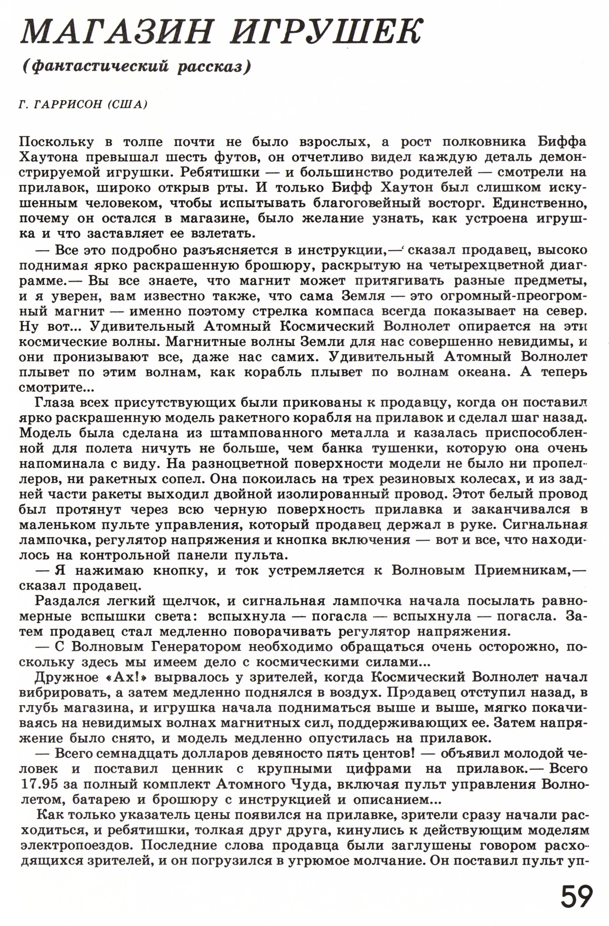 Стр. 59