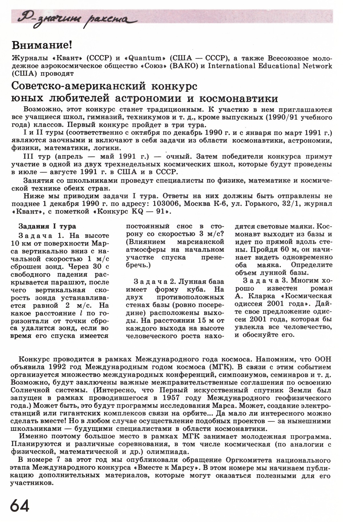 Стр. 64