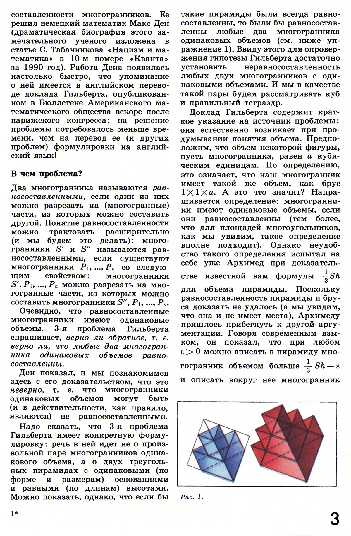 Стр. 3