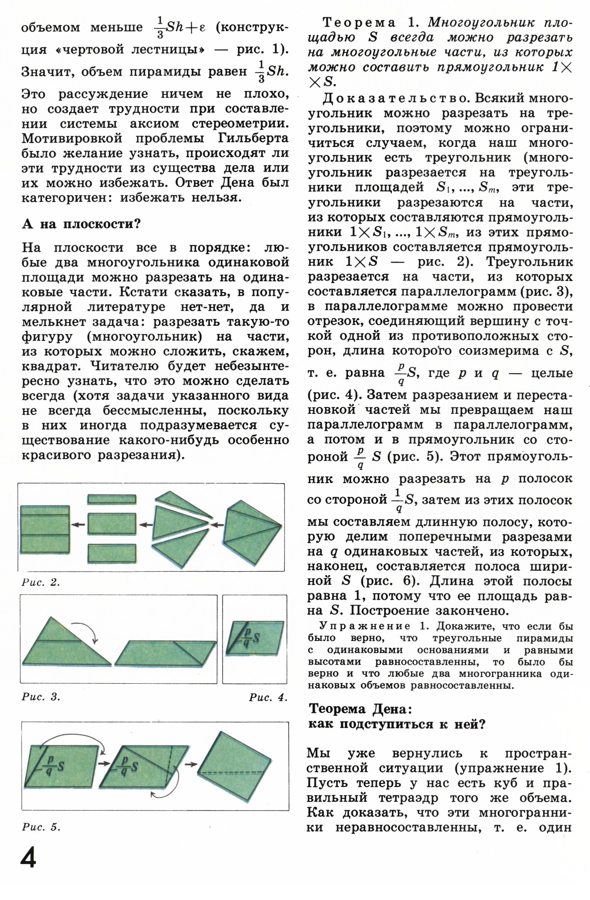 Стр. 4