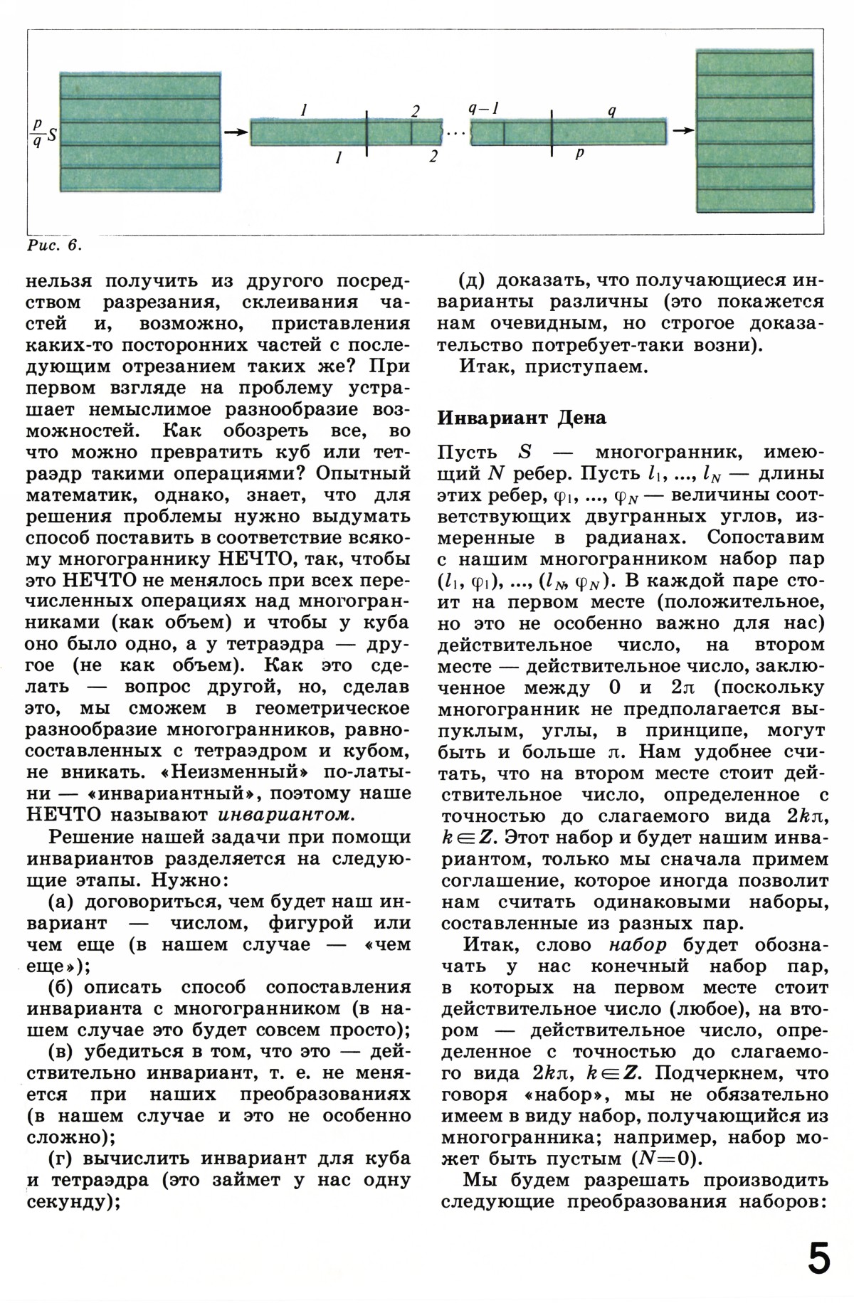 Стр. 5