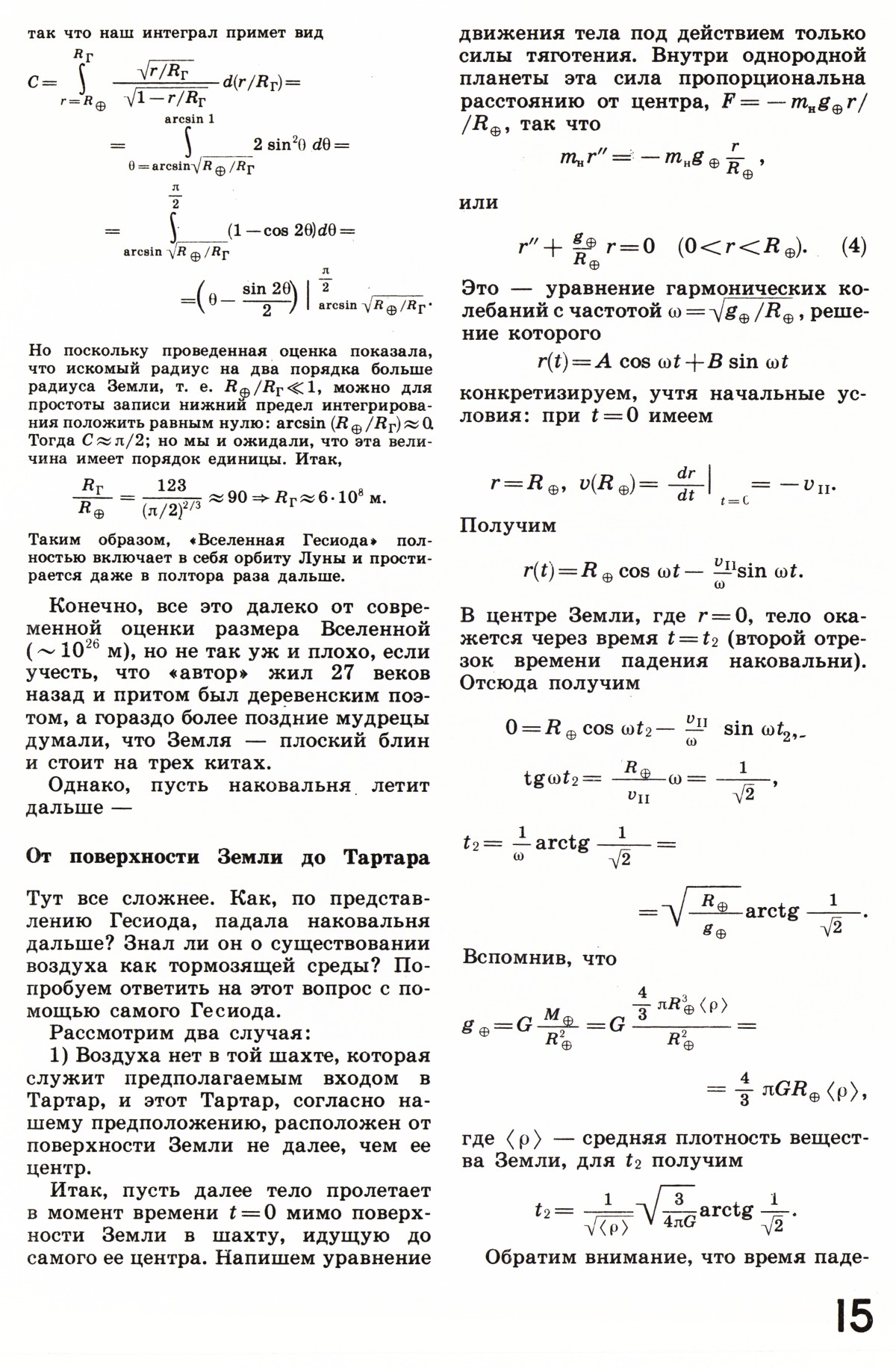 Стр. 15