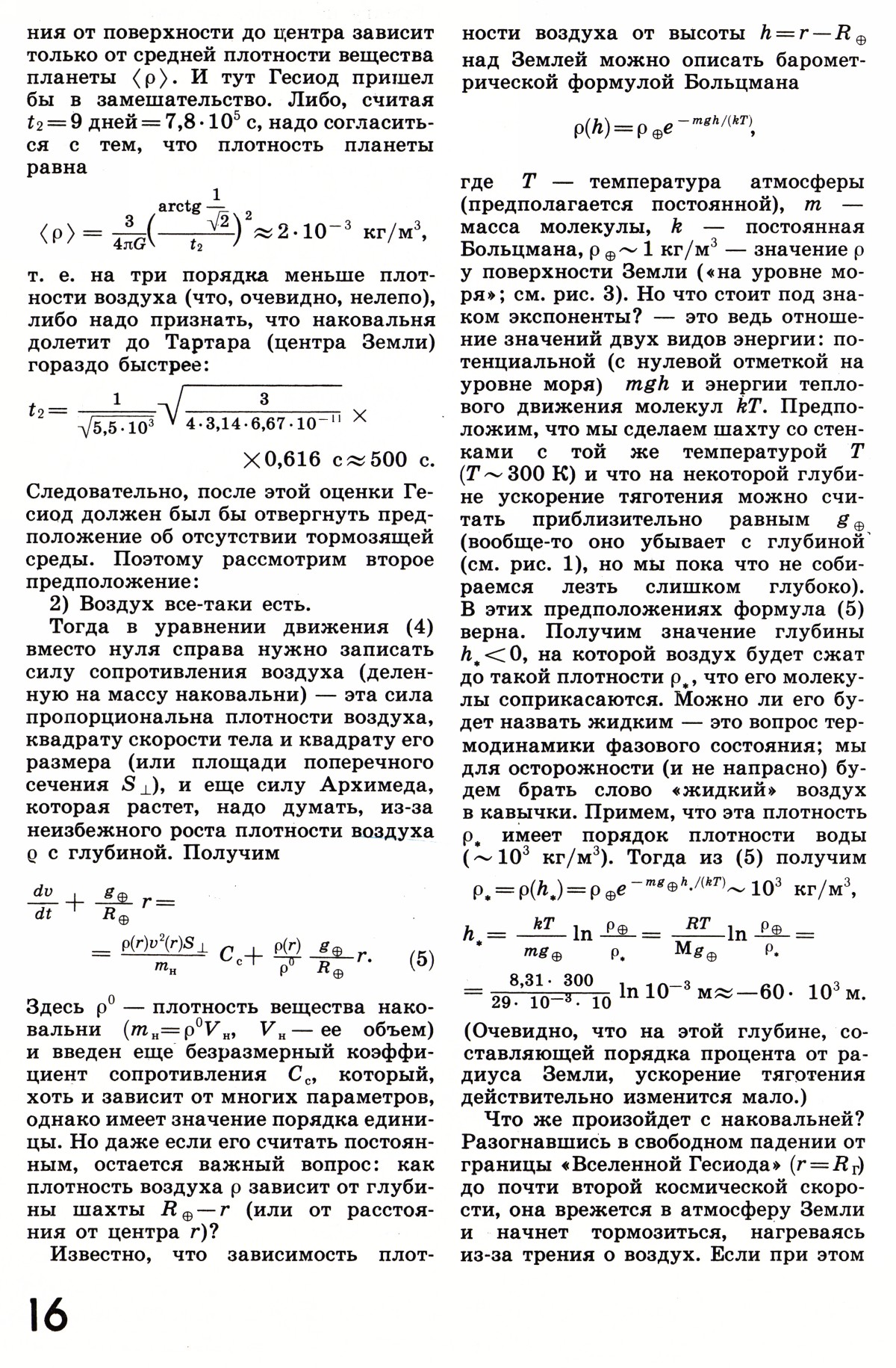 Стр. 16