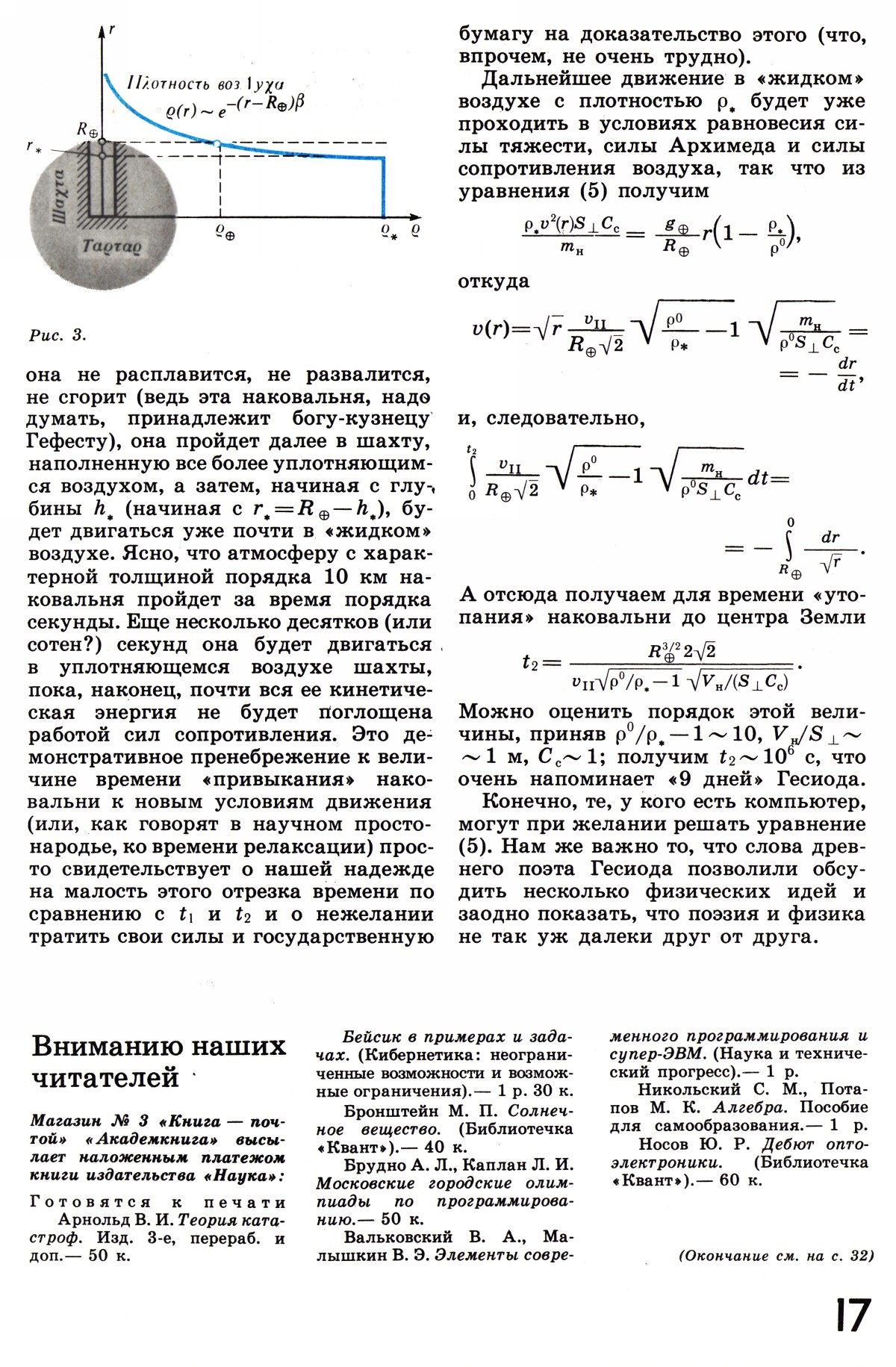 Стр. 17