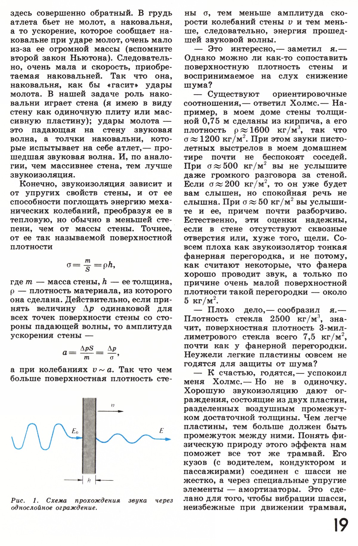 Стр. 19