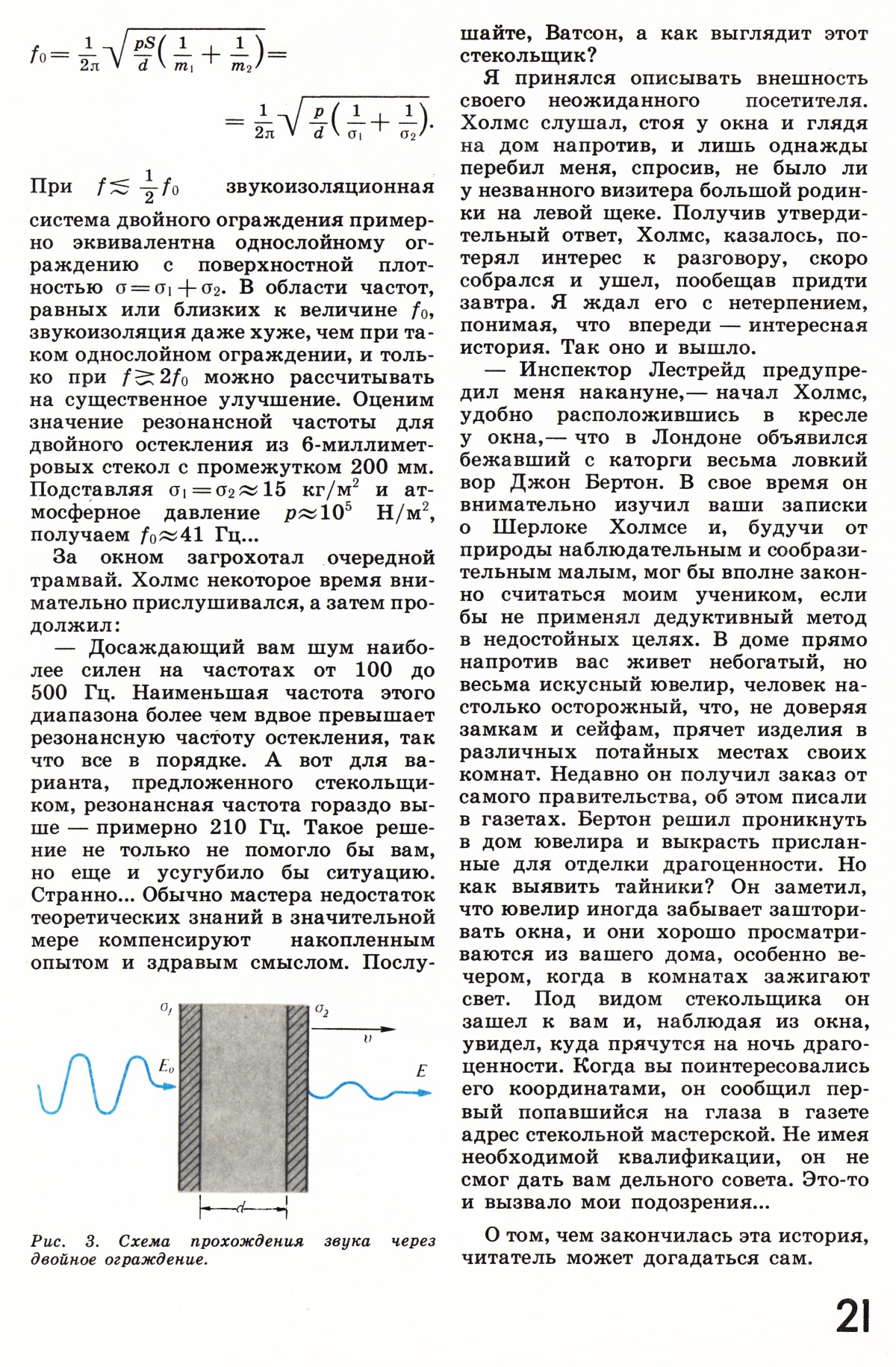 Стр. 21