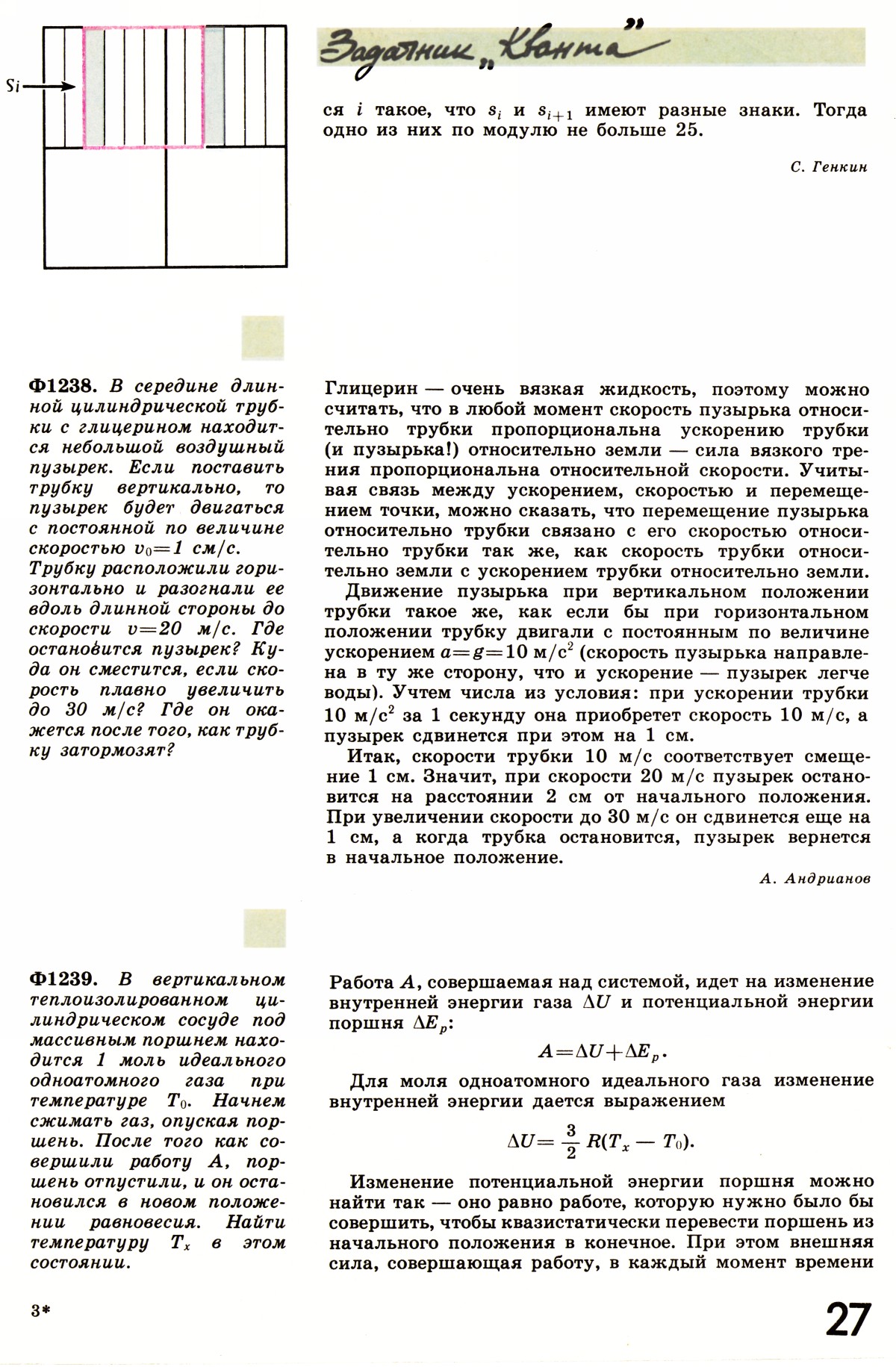 Стр. 27