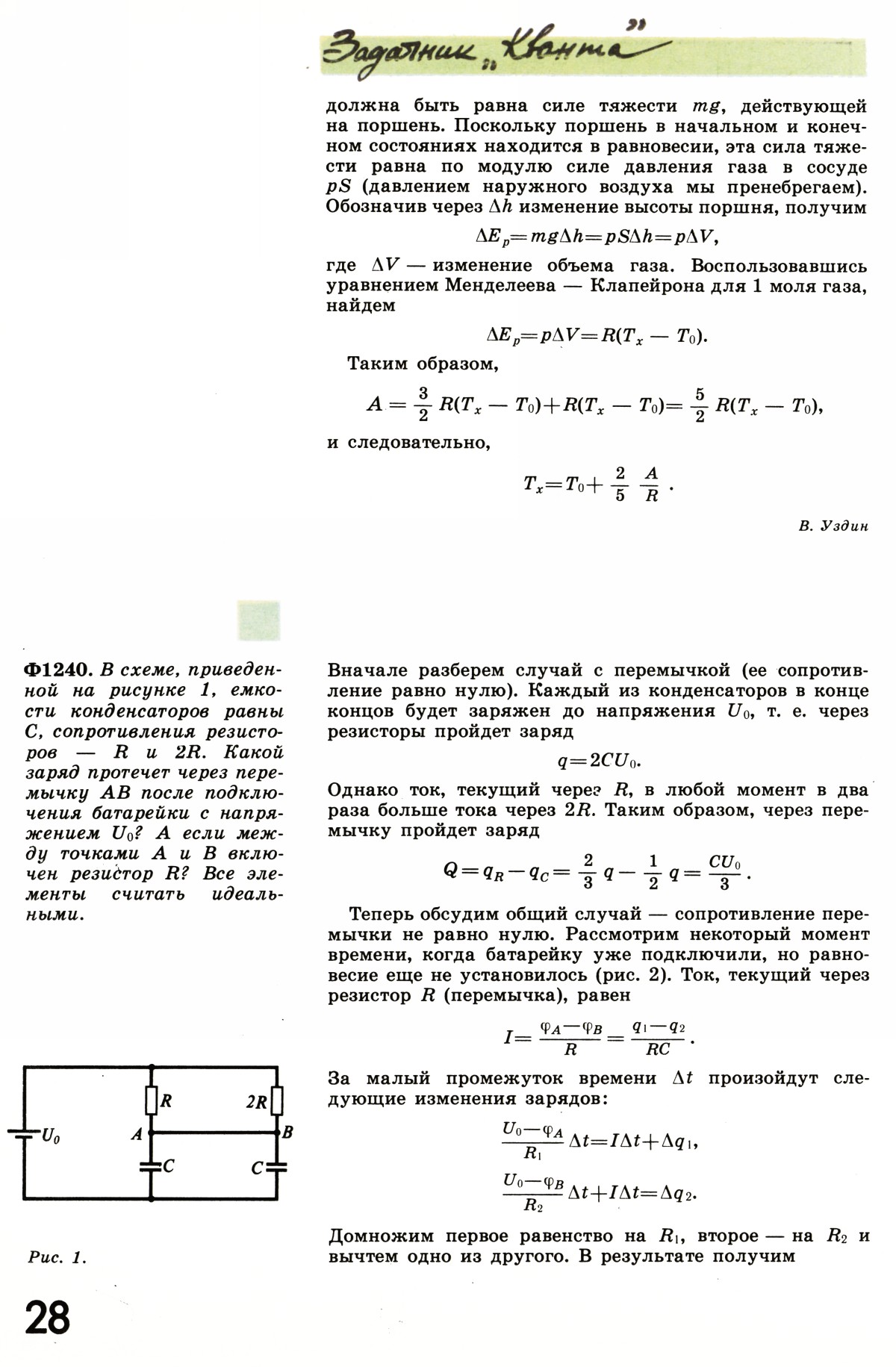 Стр. 28