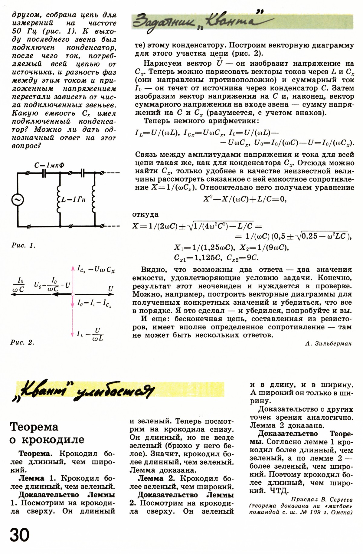 Стр. 30