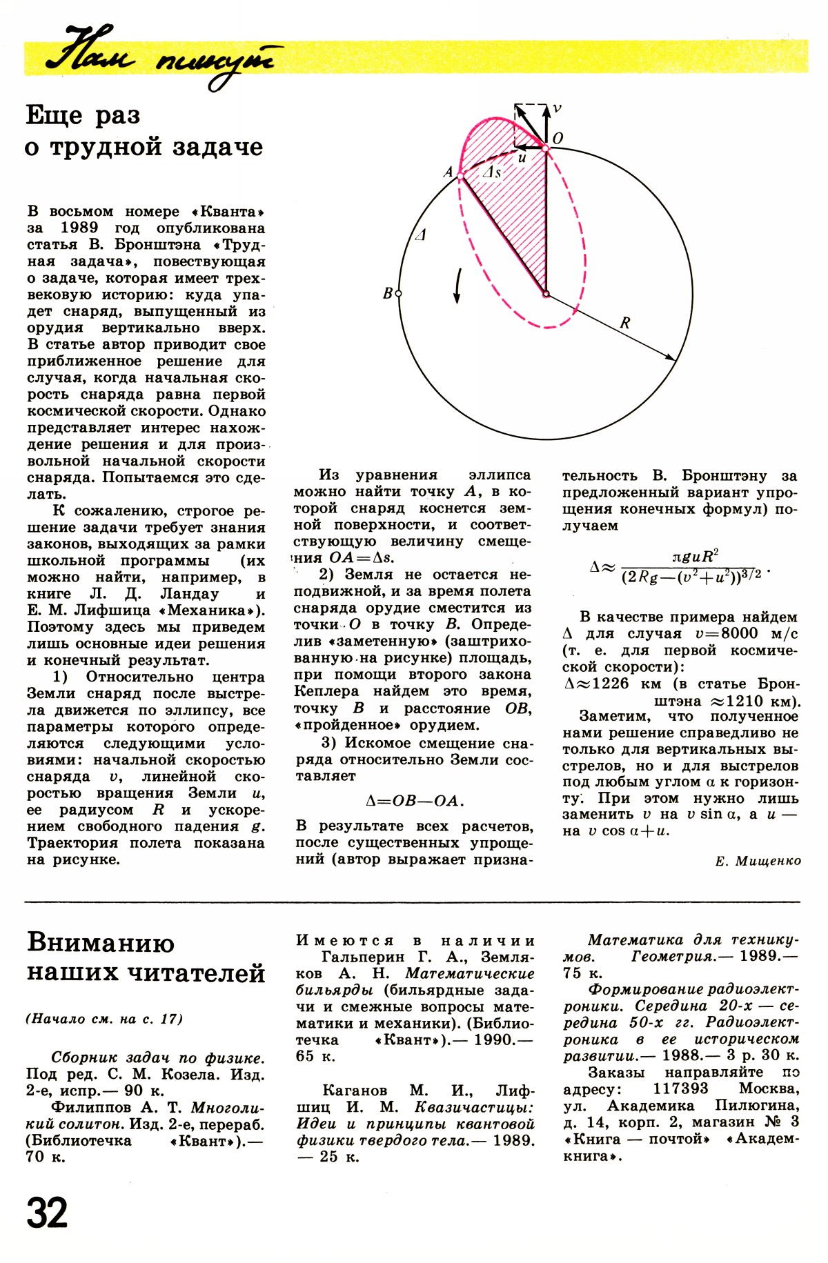 Стр. 32