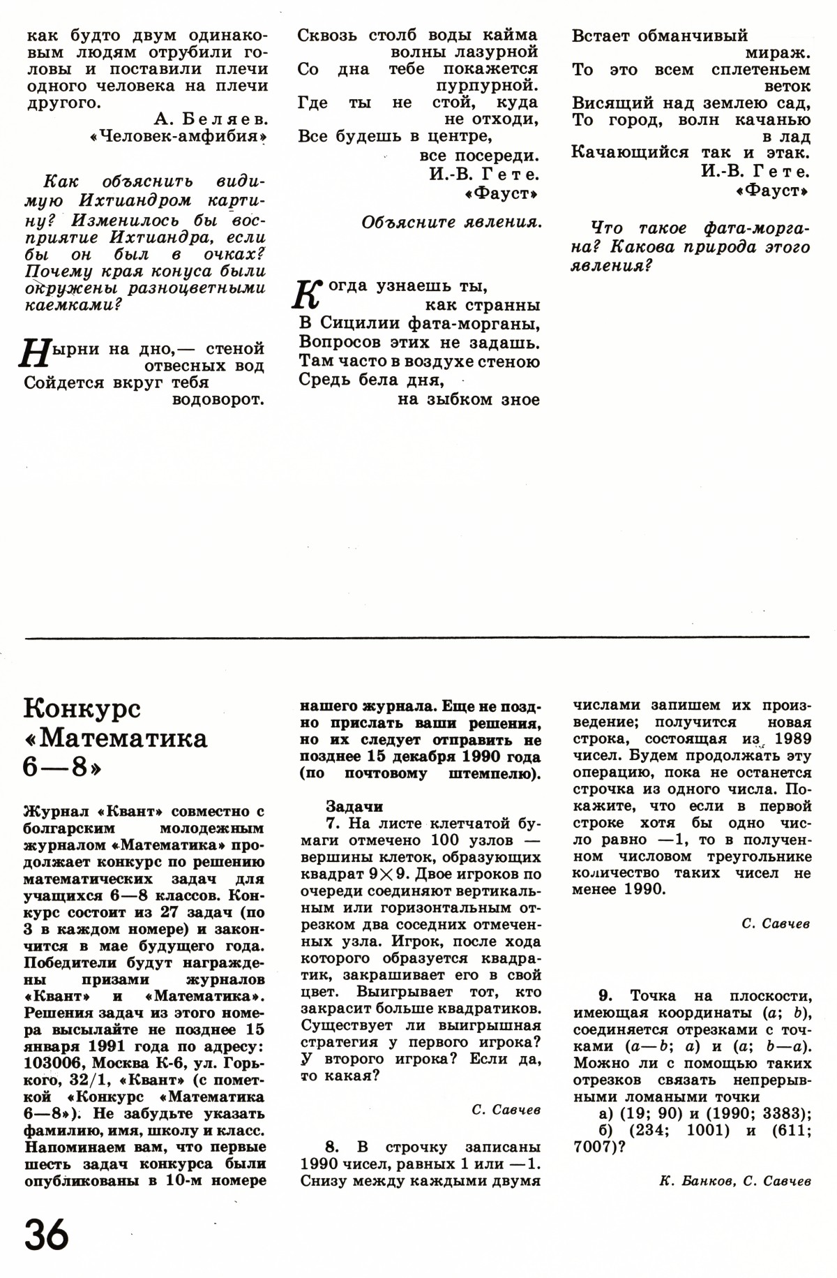 Стр. 36