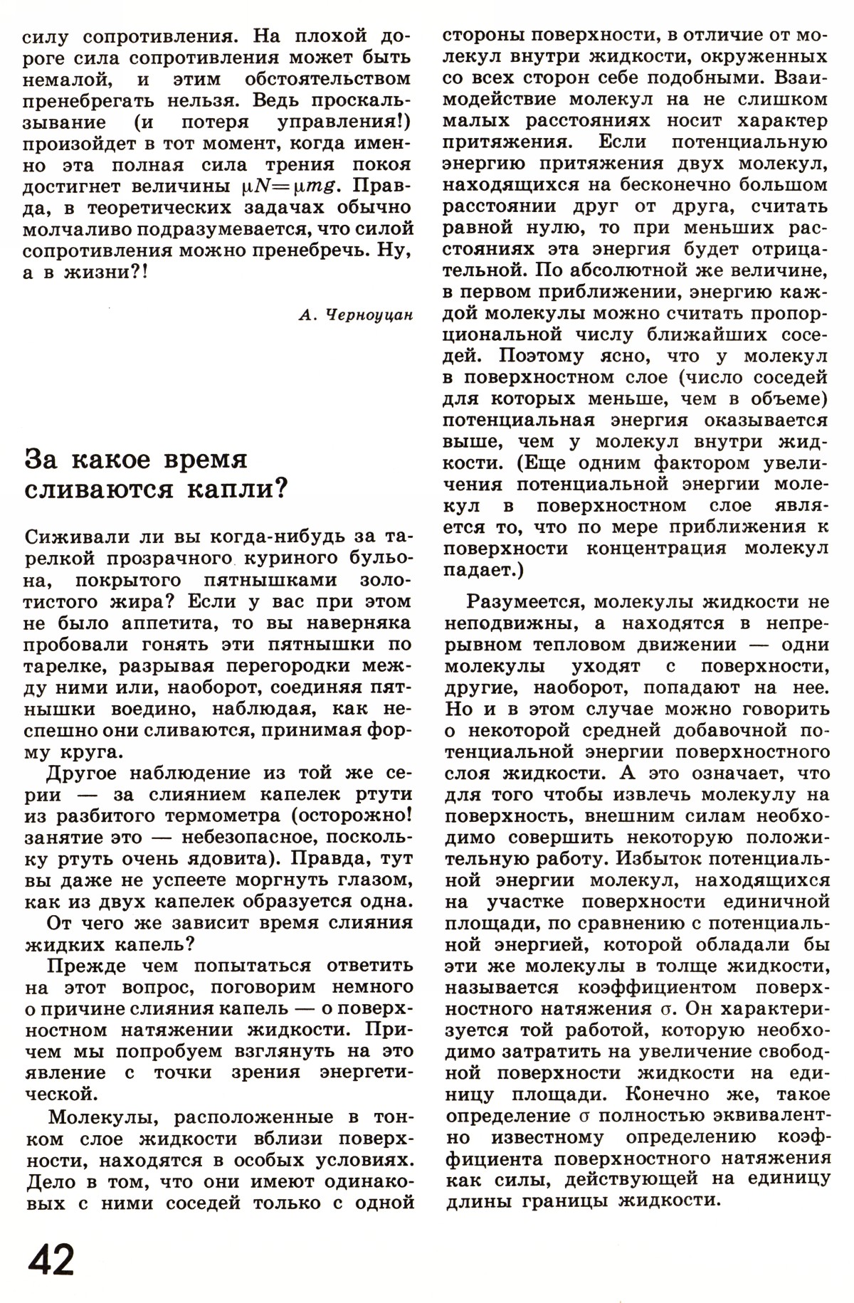 Стр. 42