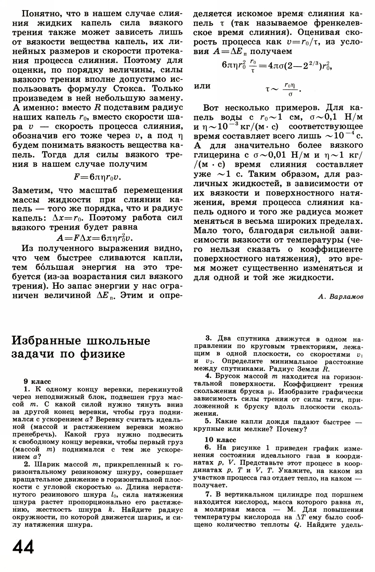 Стр. 44