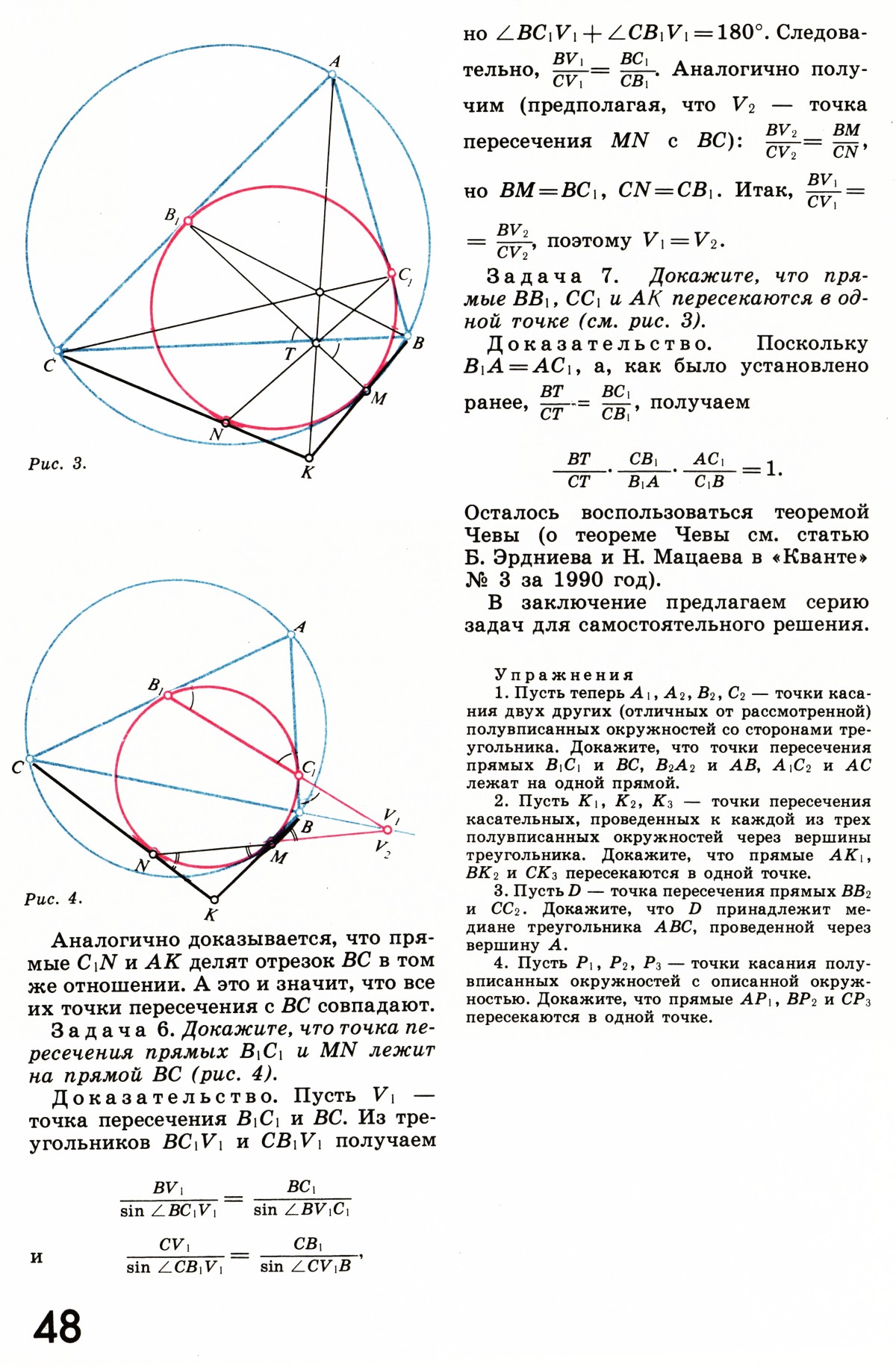 Стр. 48