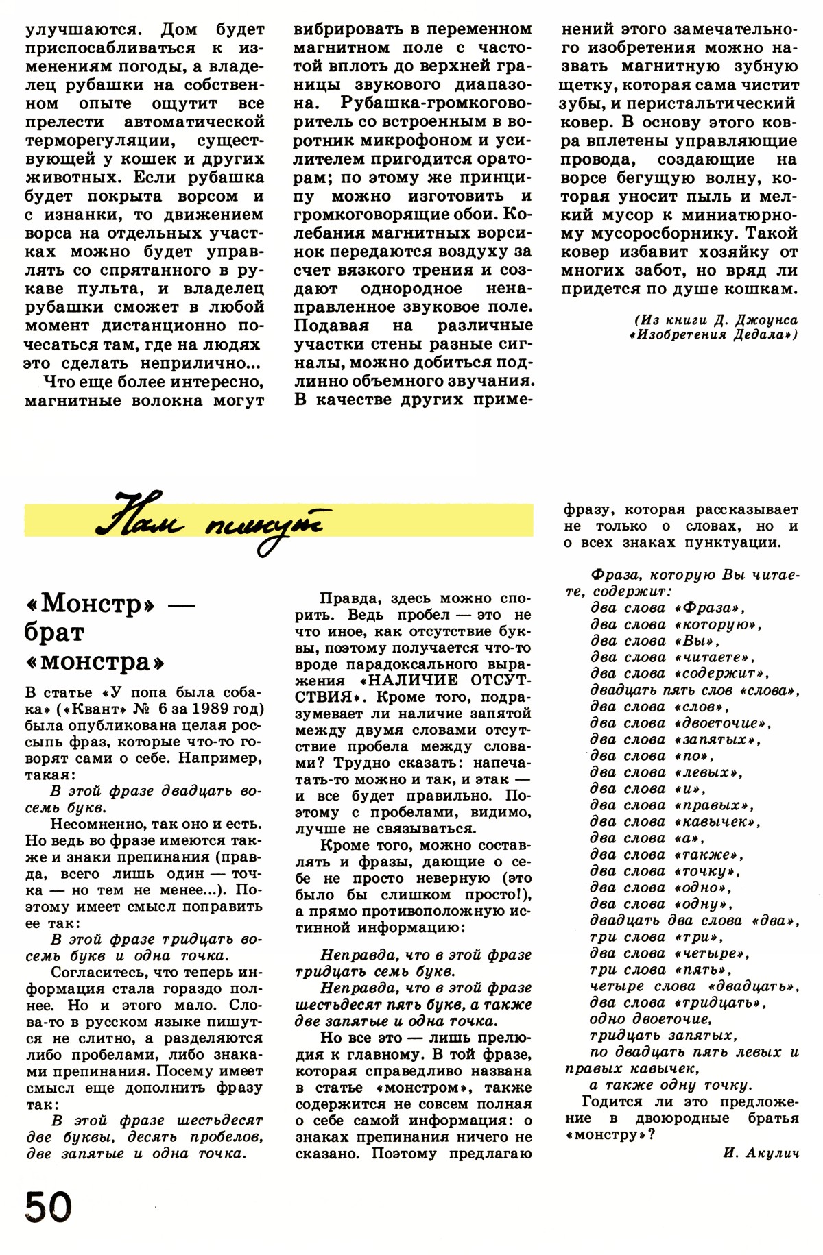 Стр. 50