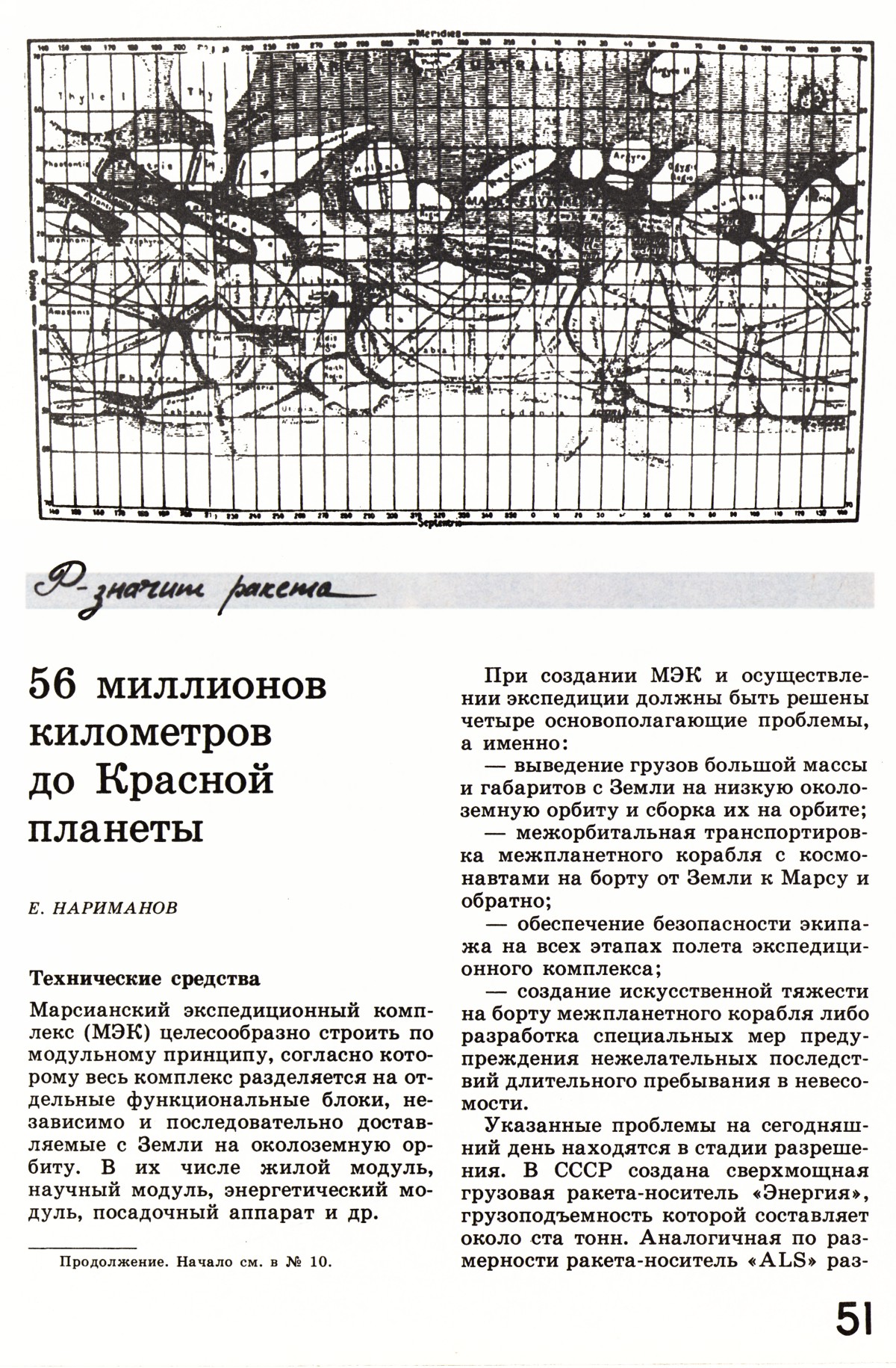 Стр. 51