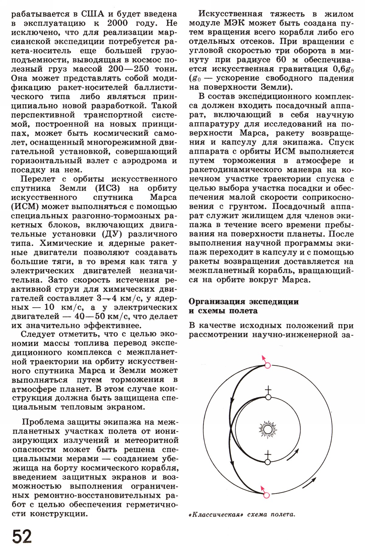 Стр. 52