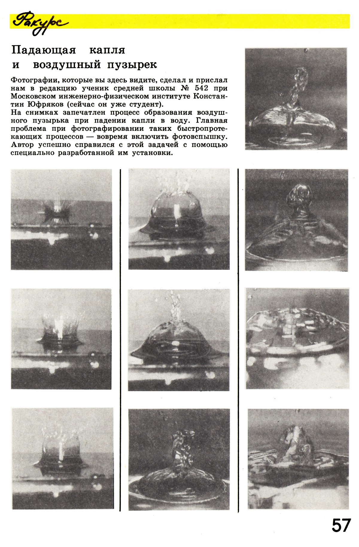 Стр. 57