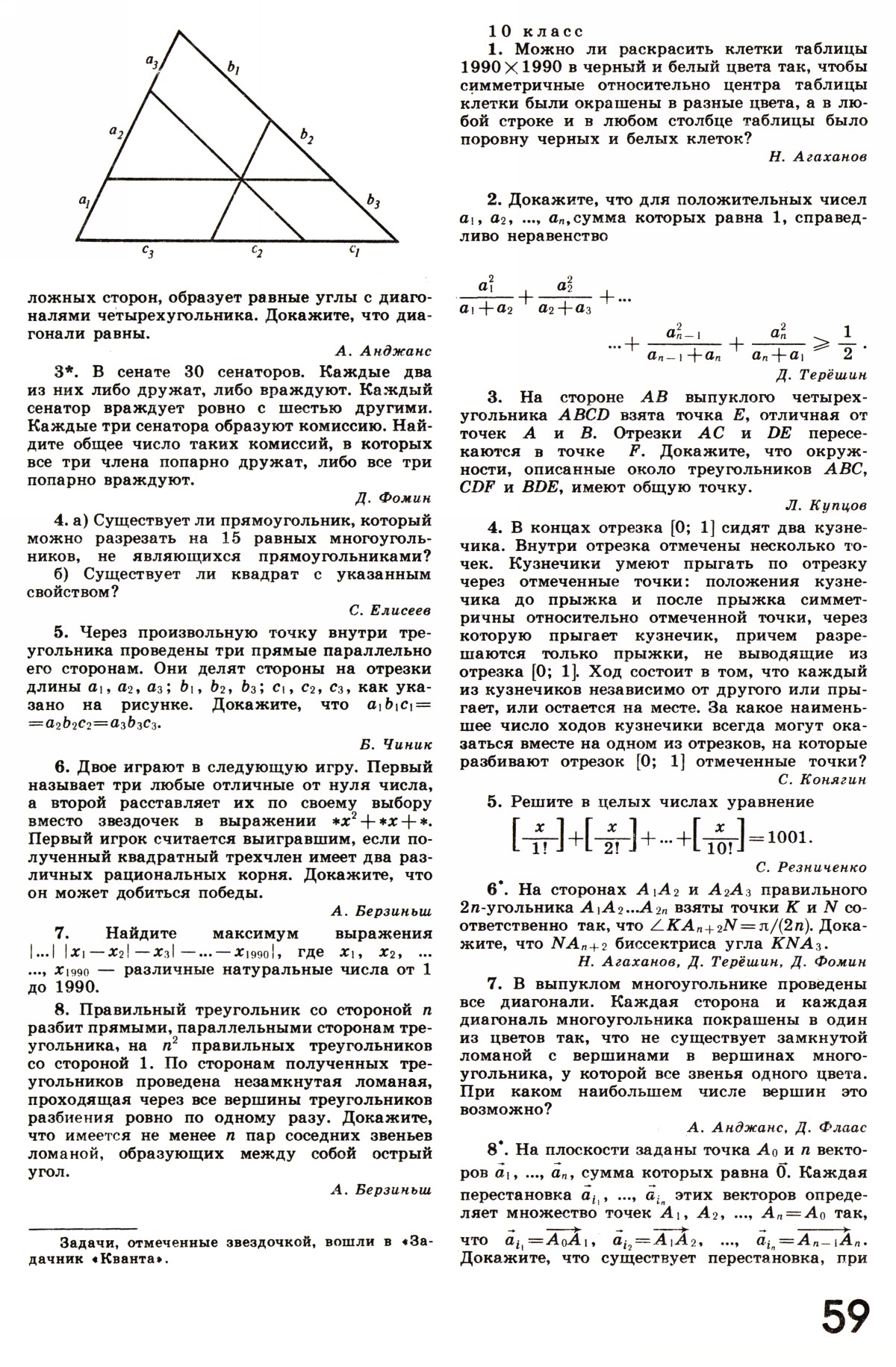 Стр. 59