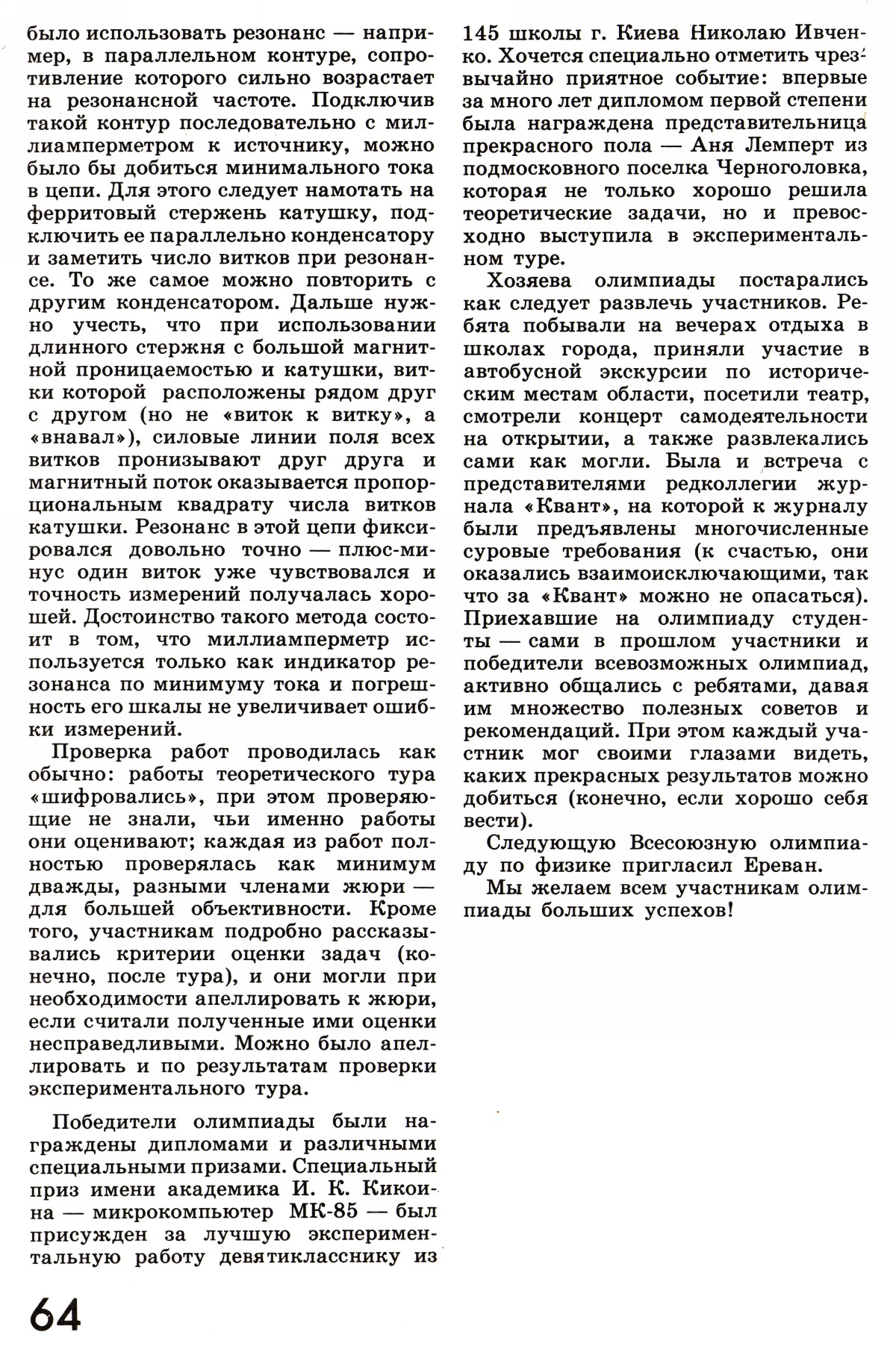 Стр. 64