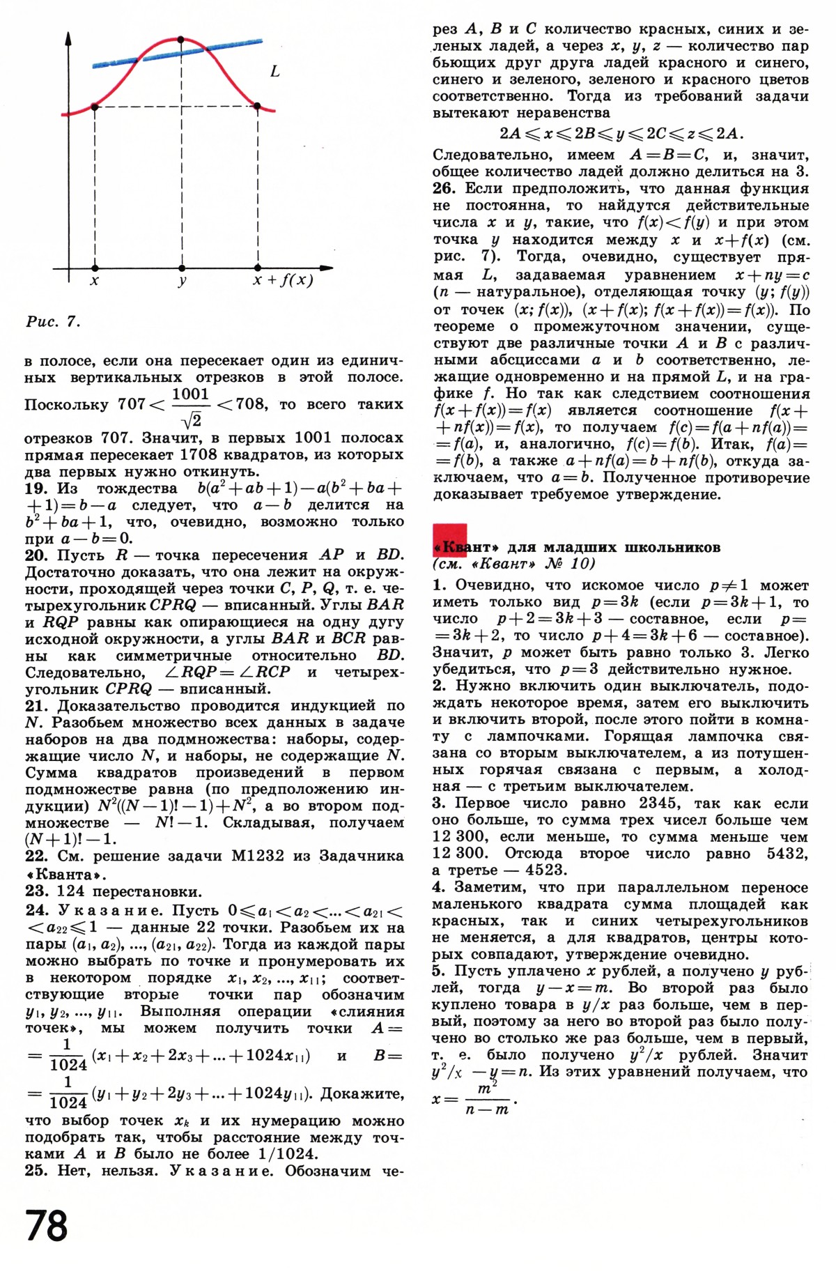 Стр. 78
