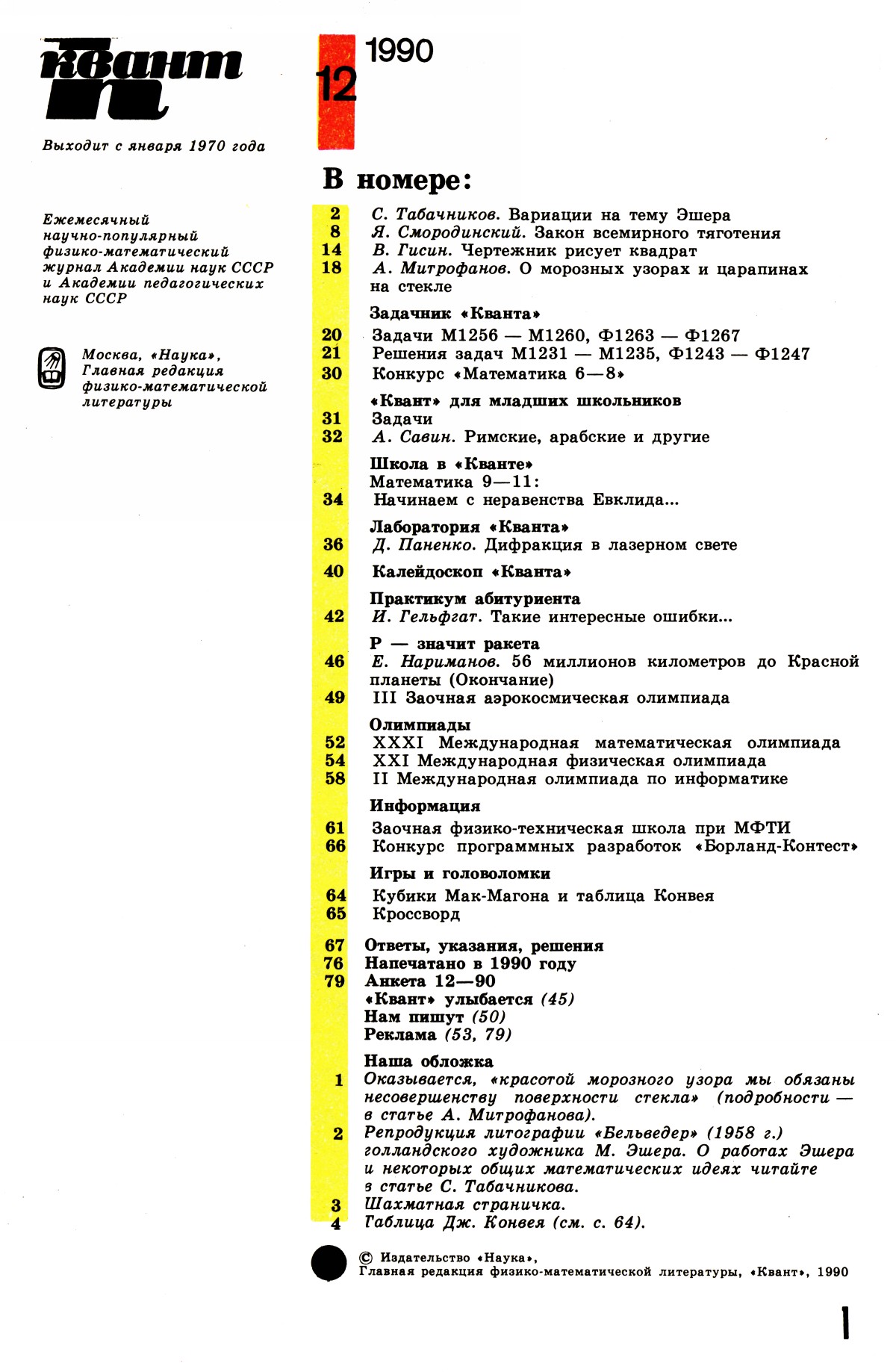 Стр. 1