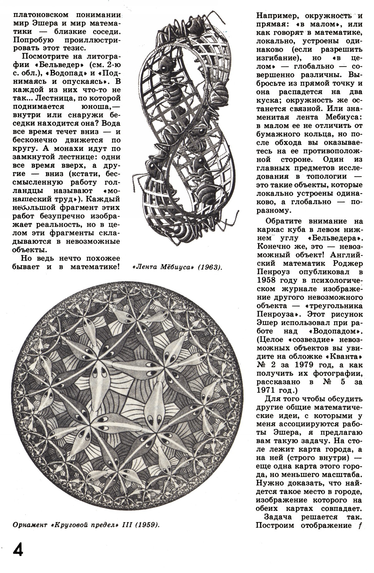 Стр. 4