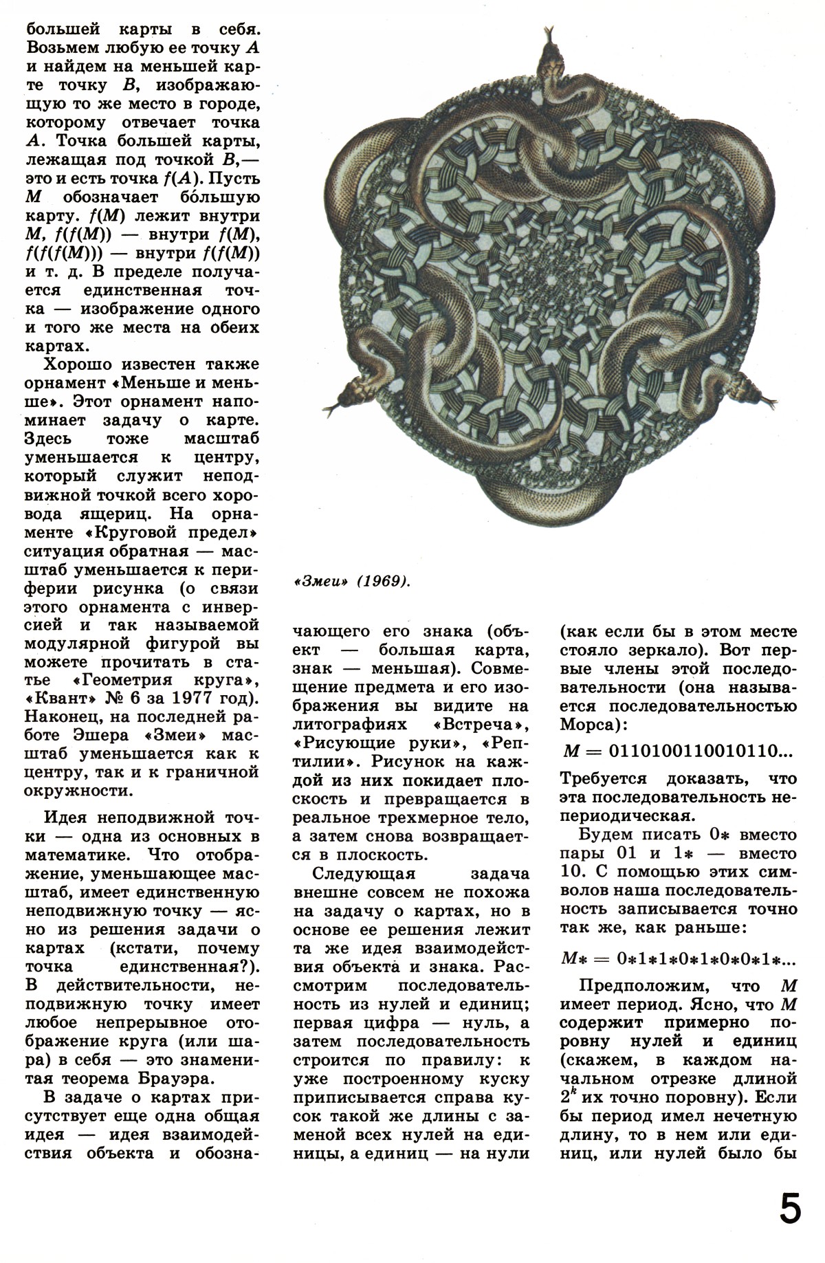 Стр. 5