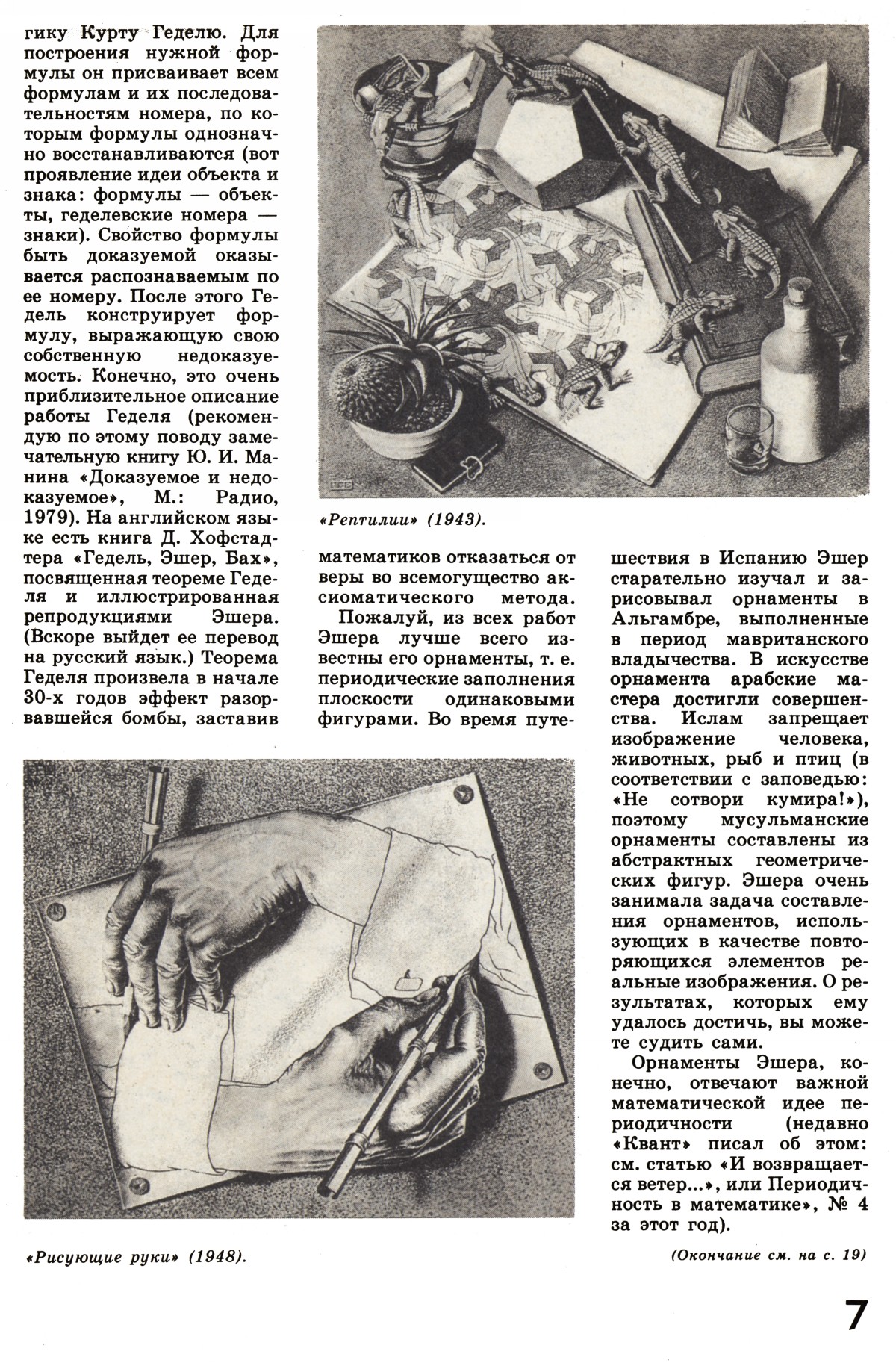 Стр. 7