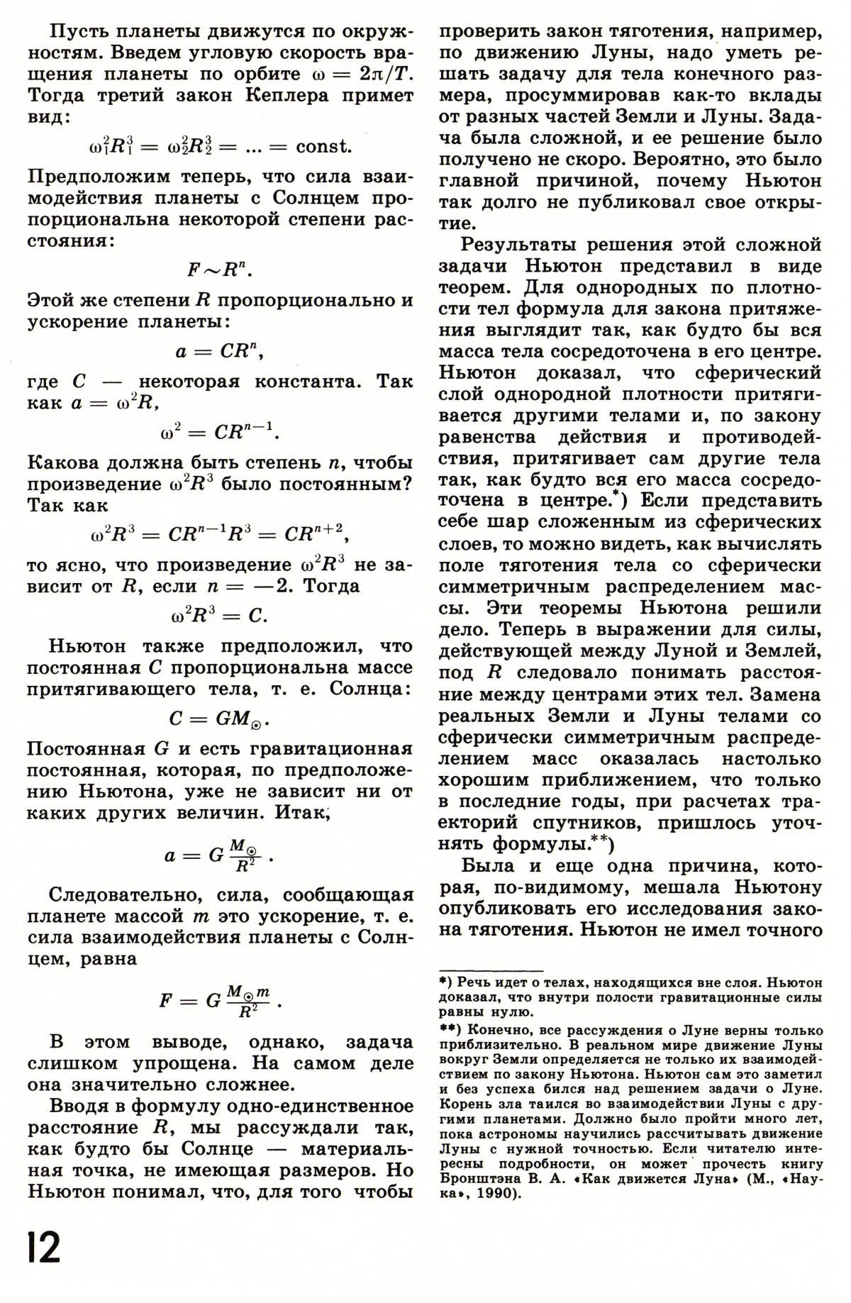 Стр. 12