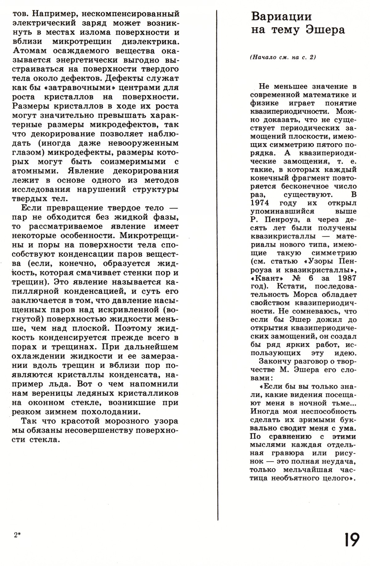 Стр. 19