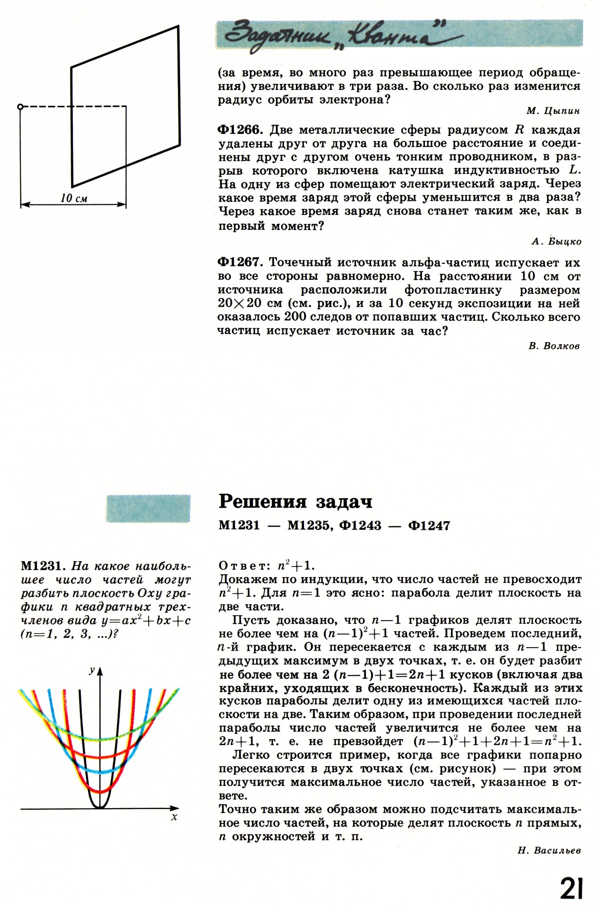 Стр. 21
