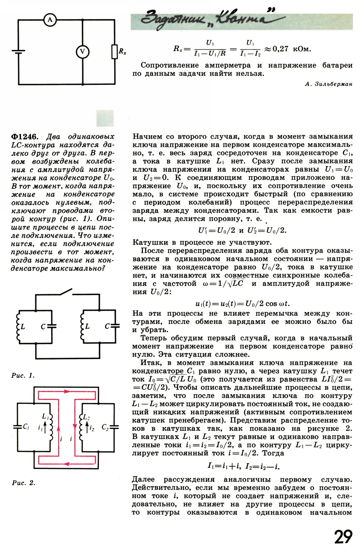 Стр. 29