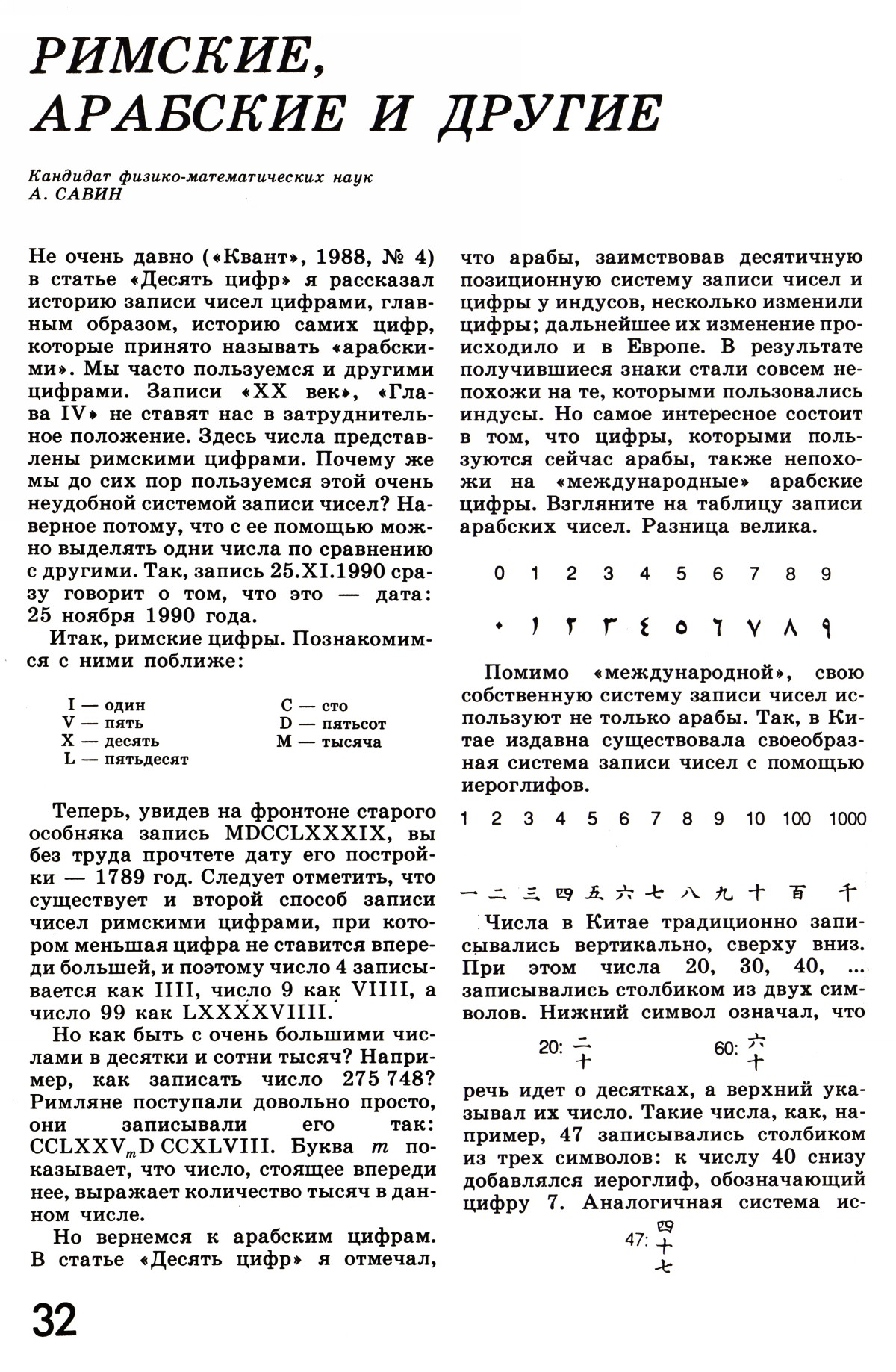 Стр. 32
