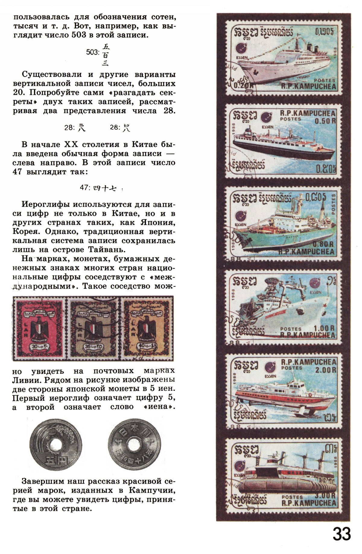 Стр. 33