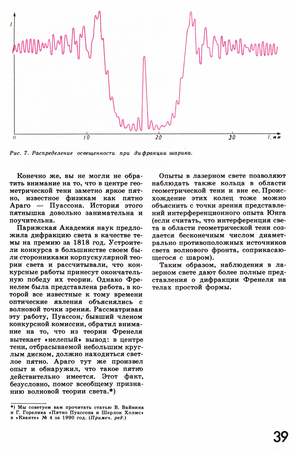 Стр. 39