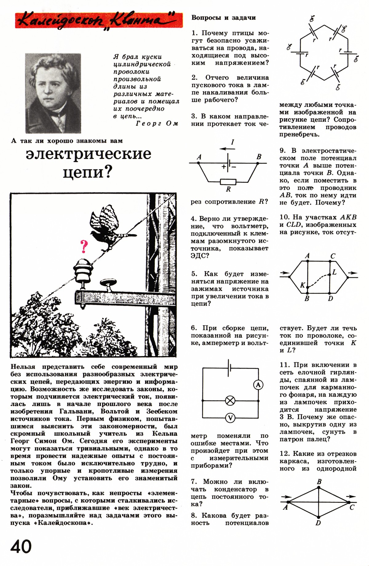 Стр. 40