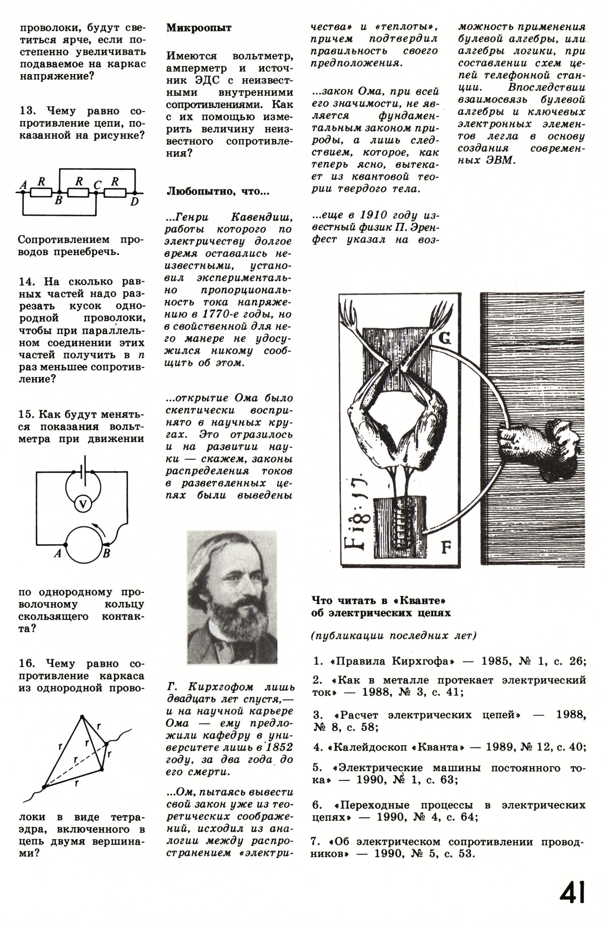 Стр. 41