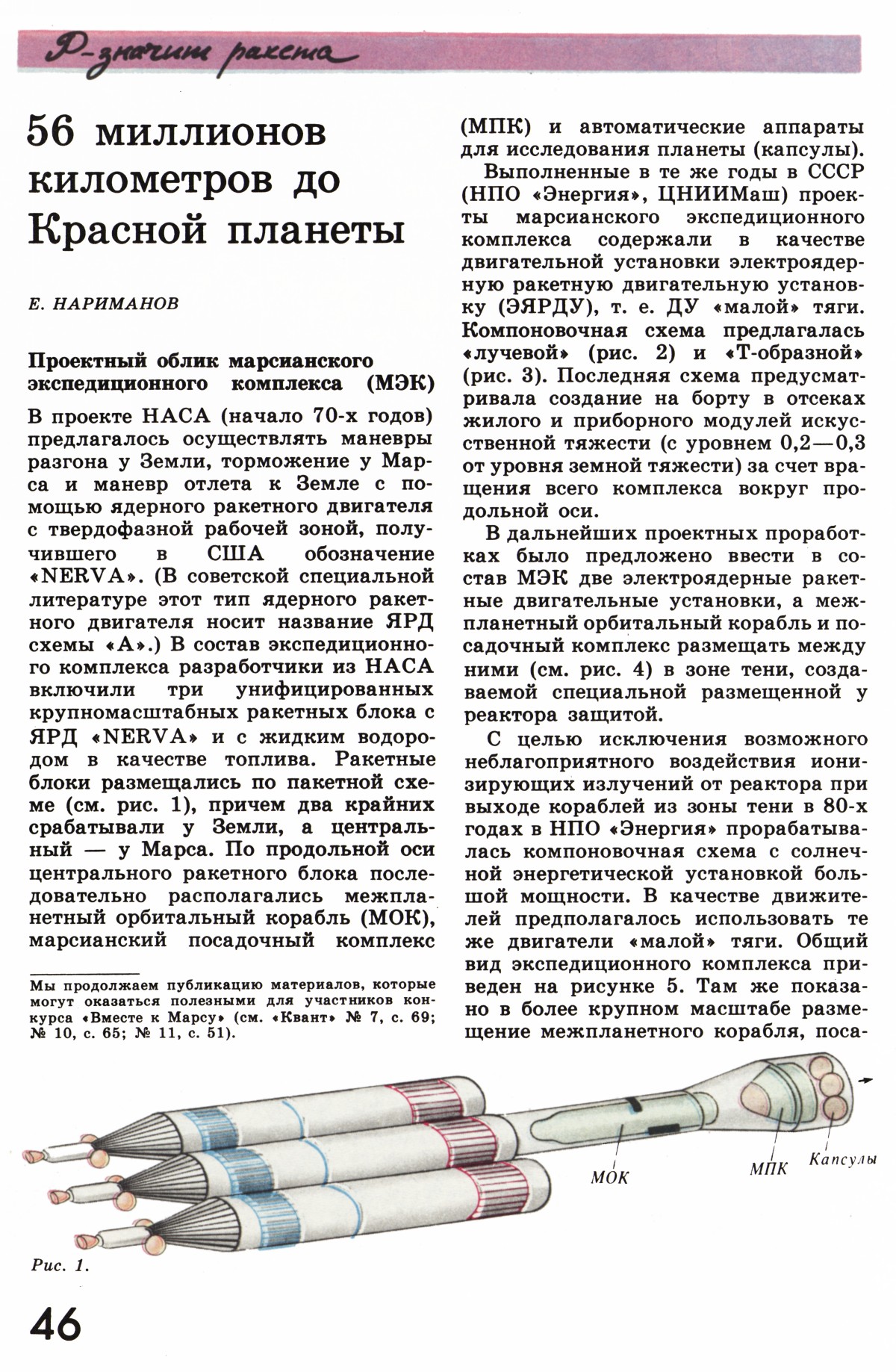 Стр. 46