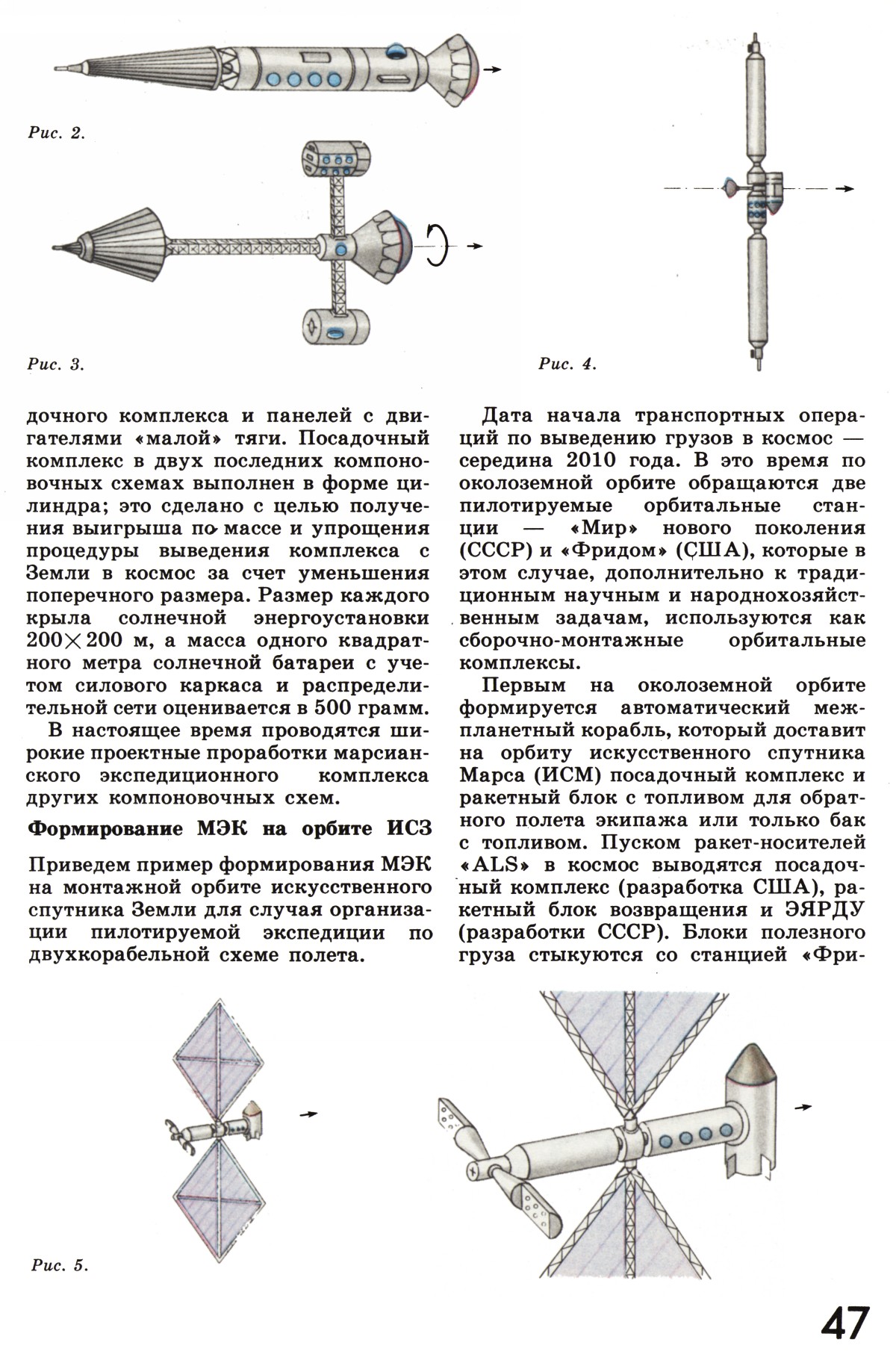 Стр. 47