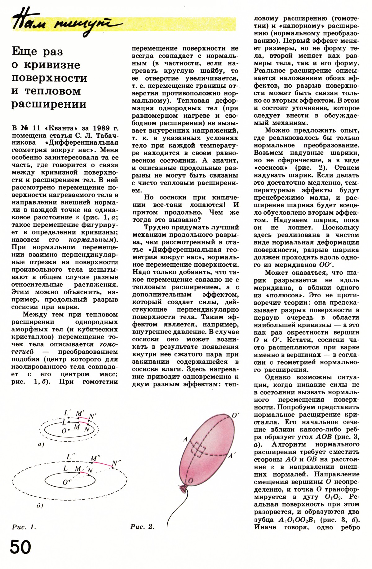 Стр. 50
