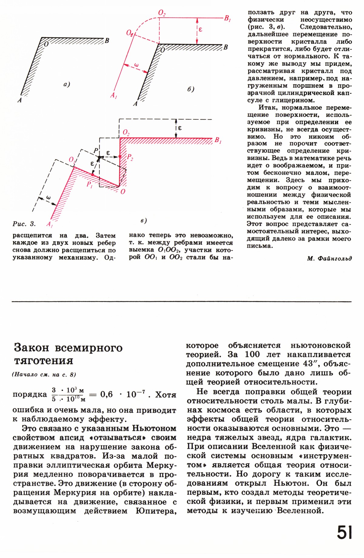 Стр. 51