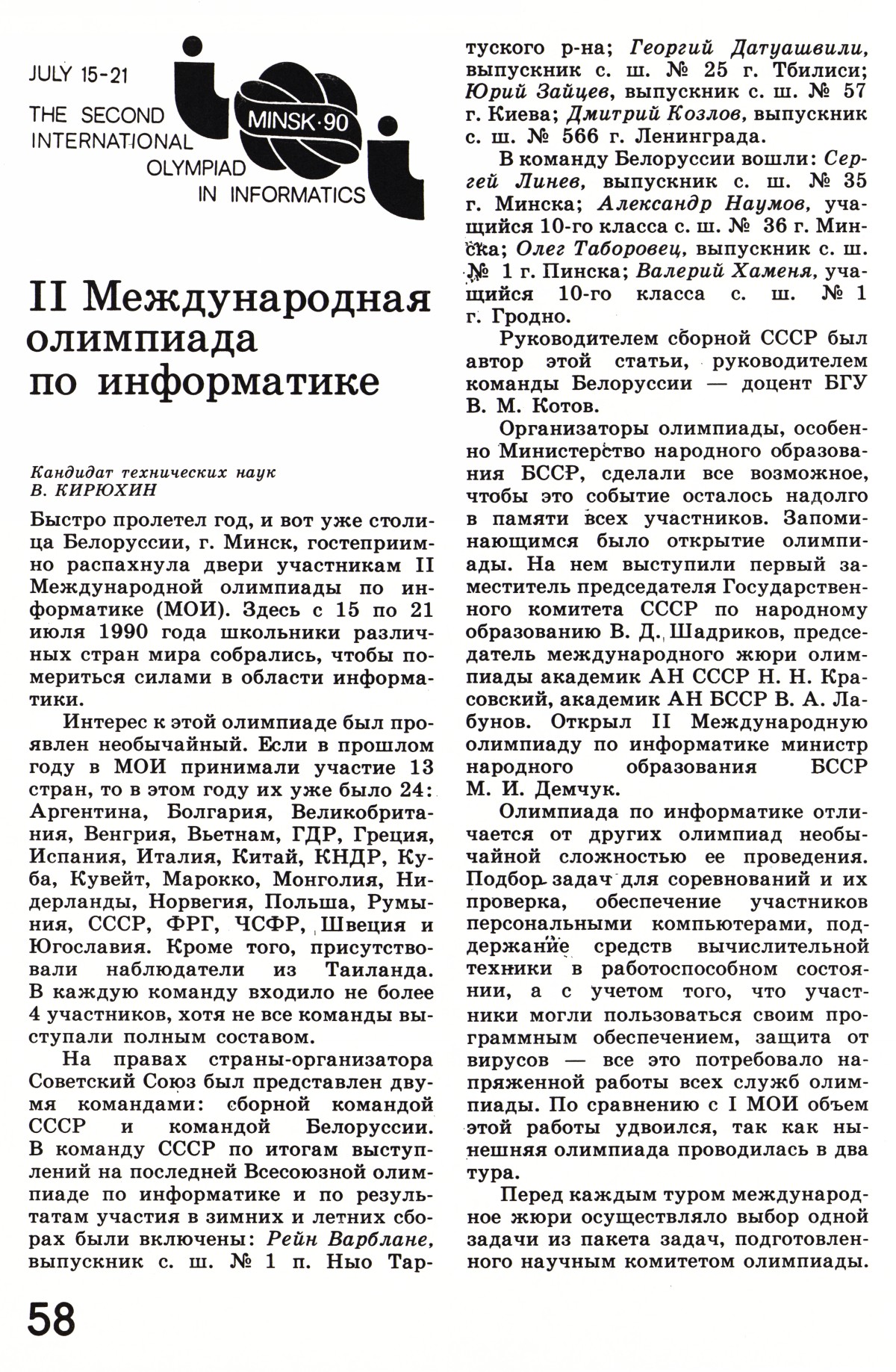 Стр. 58