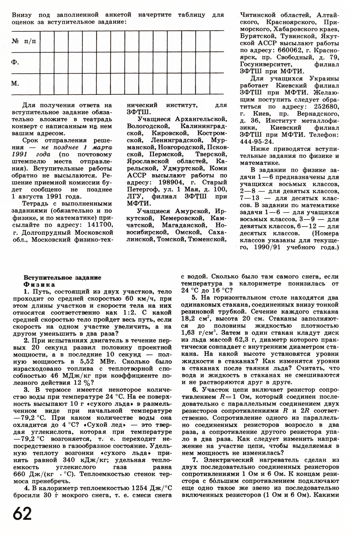 Стр. 62