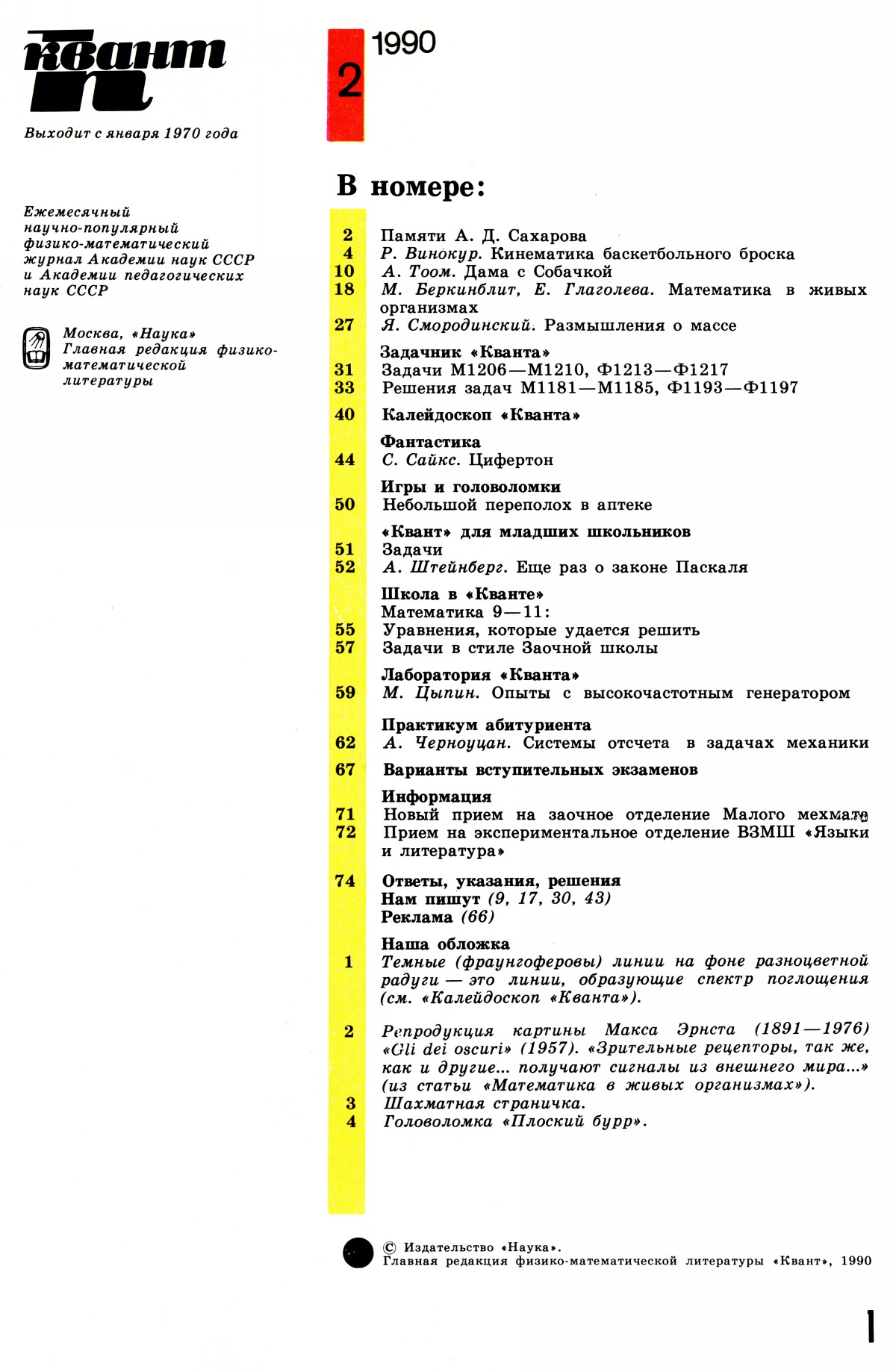 Стр. 1